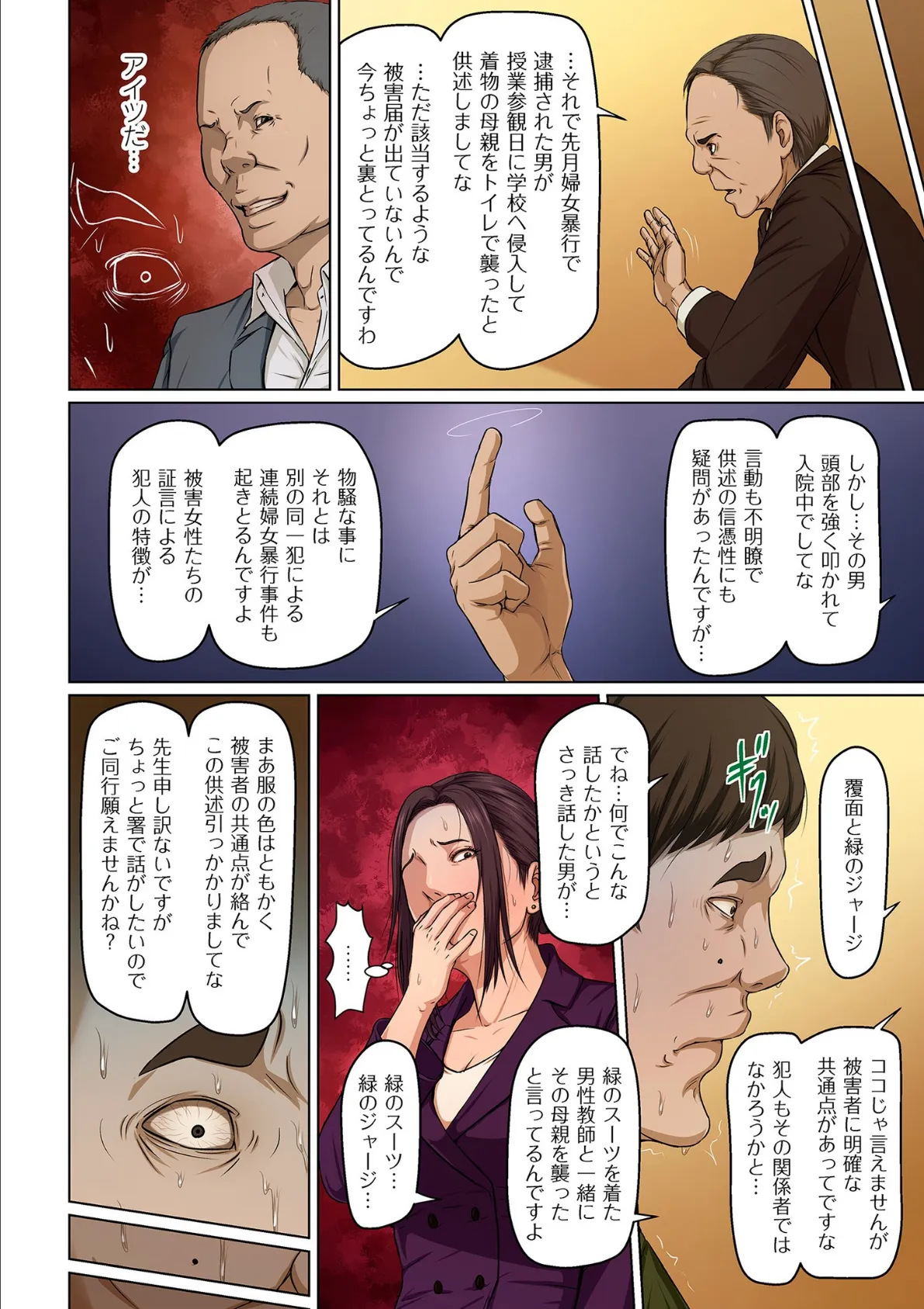 comicクリベロン DUMA Vol.21 4ページ