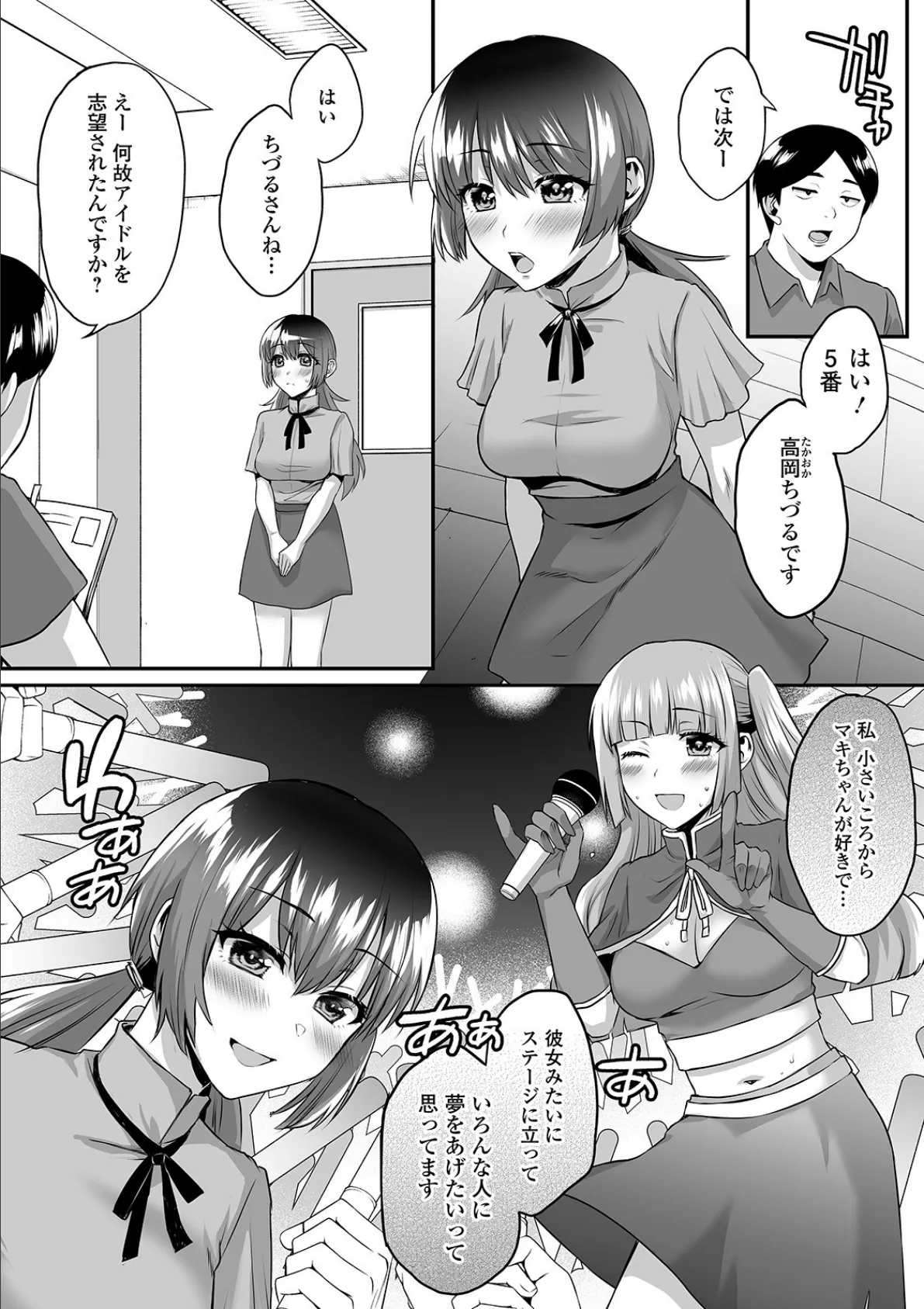 COMICオルガ vol.15 12ページ