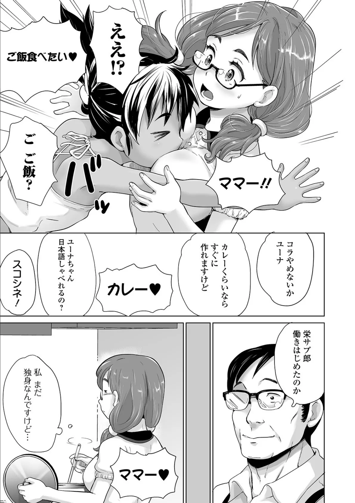 COMICオルガ vol.14 25ページ