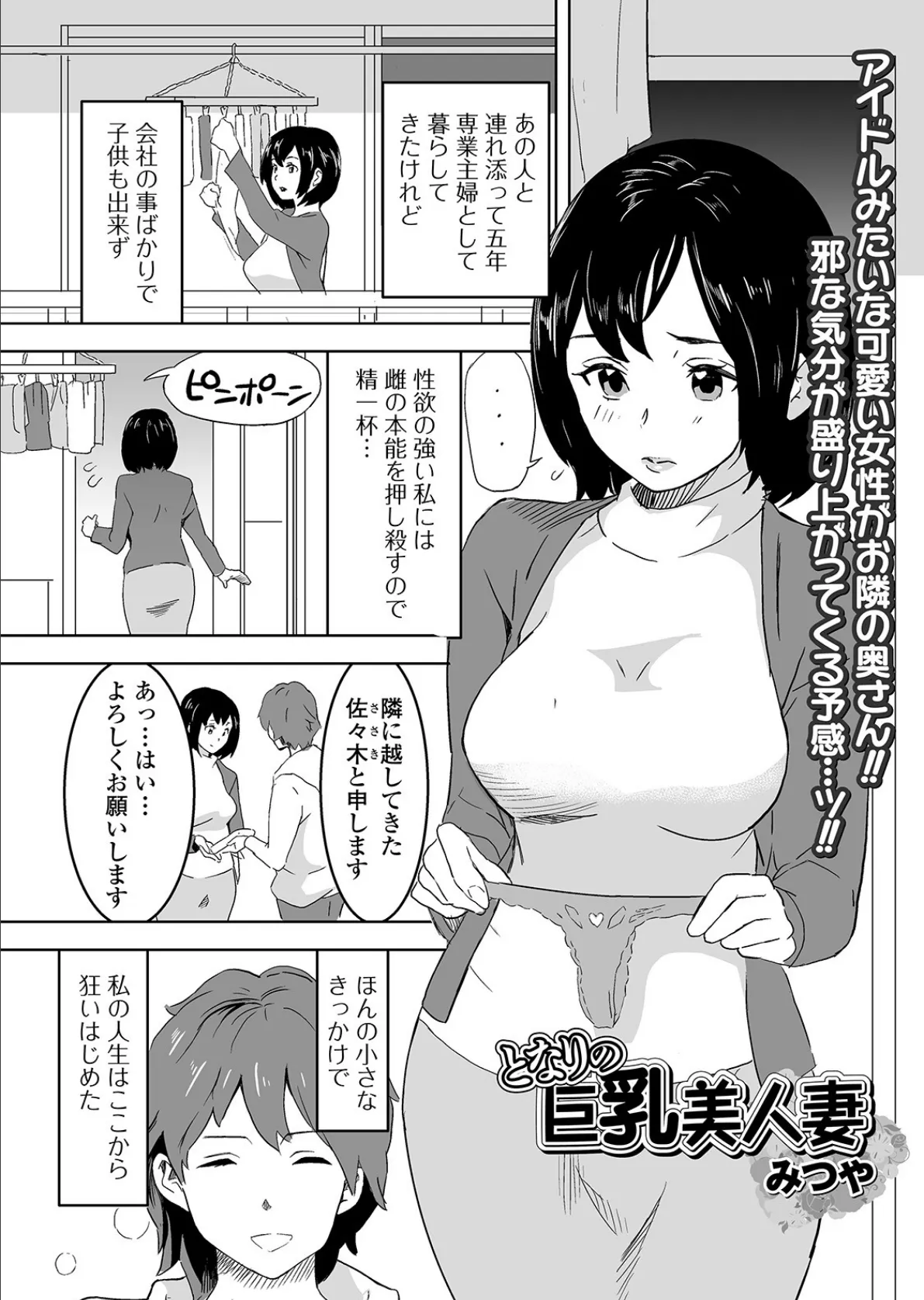 Web配信 月刊 隣の気になる奥さん vol.037 13ページ