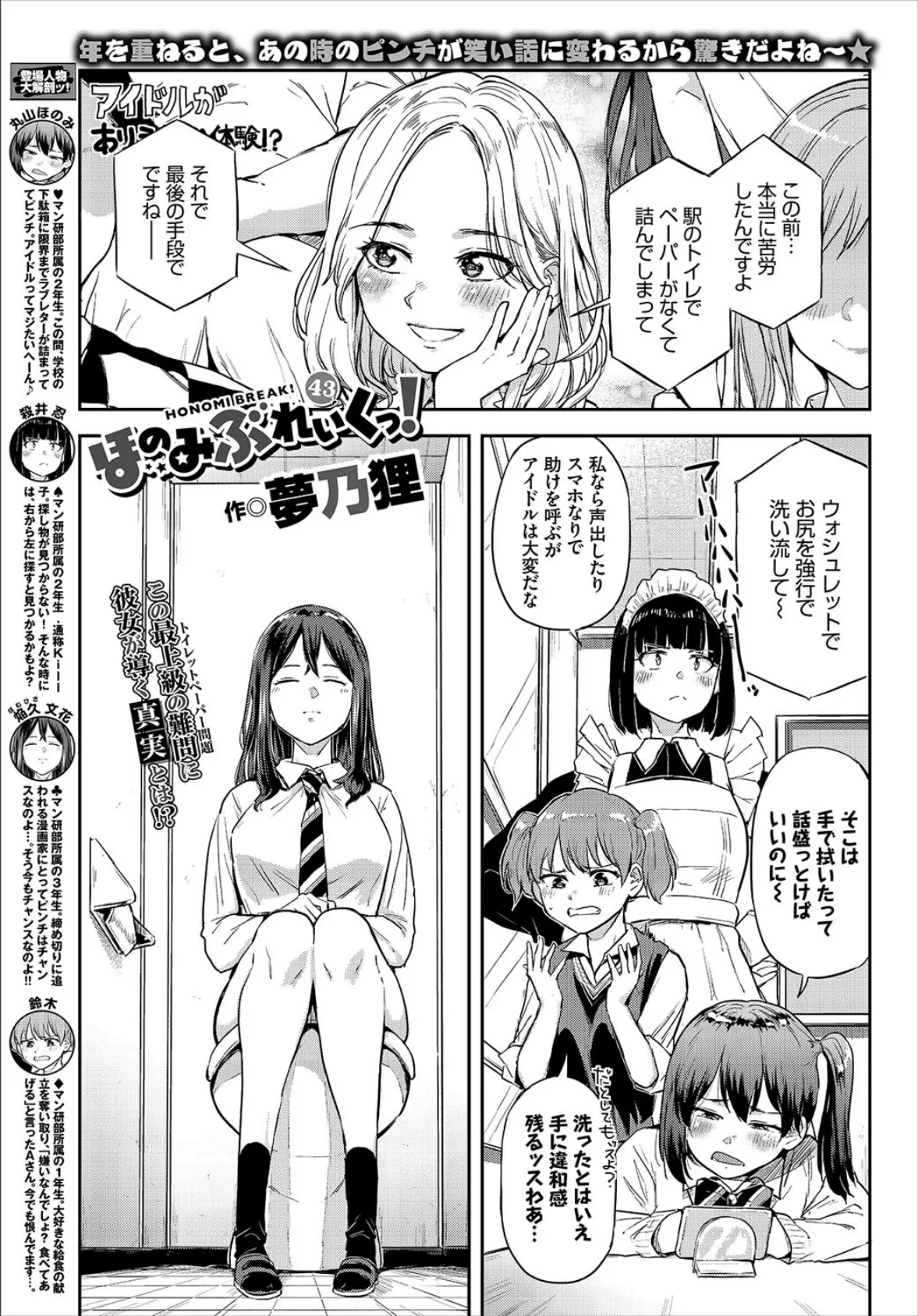 COMIC BAVEL 2020年6月号 【通常版】 24ページ