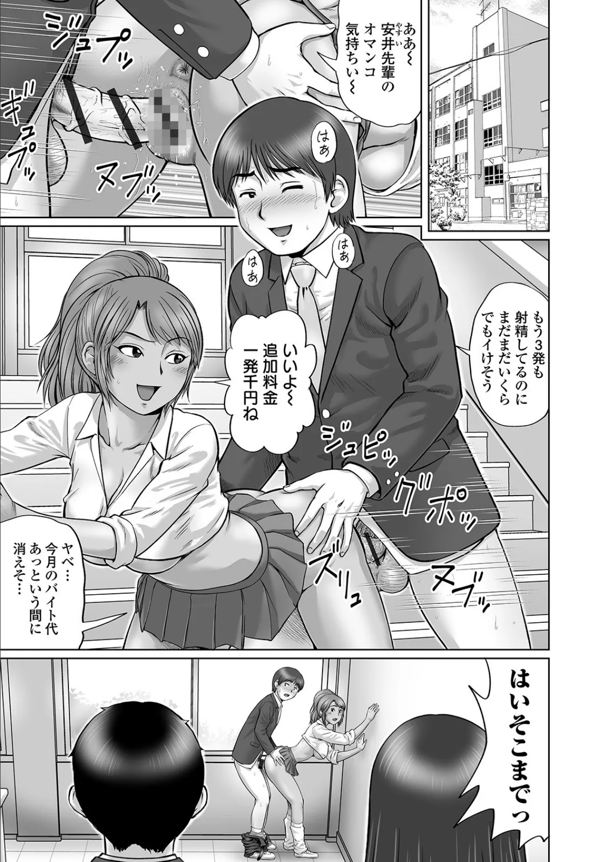 COMICオルガ vol.11 3ページ