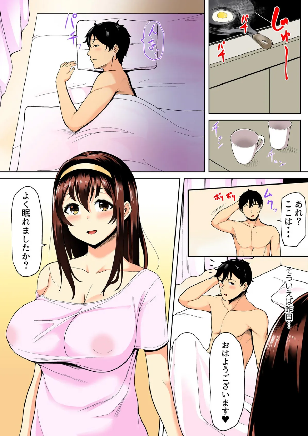 そんな大っきいのが…ポロリ！？銭湯むちプル巨乳マッサージ！【フルカラー】 （2） 3ページ