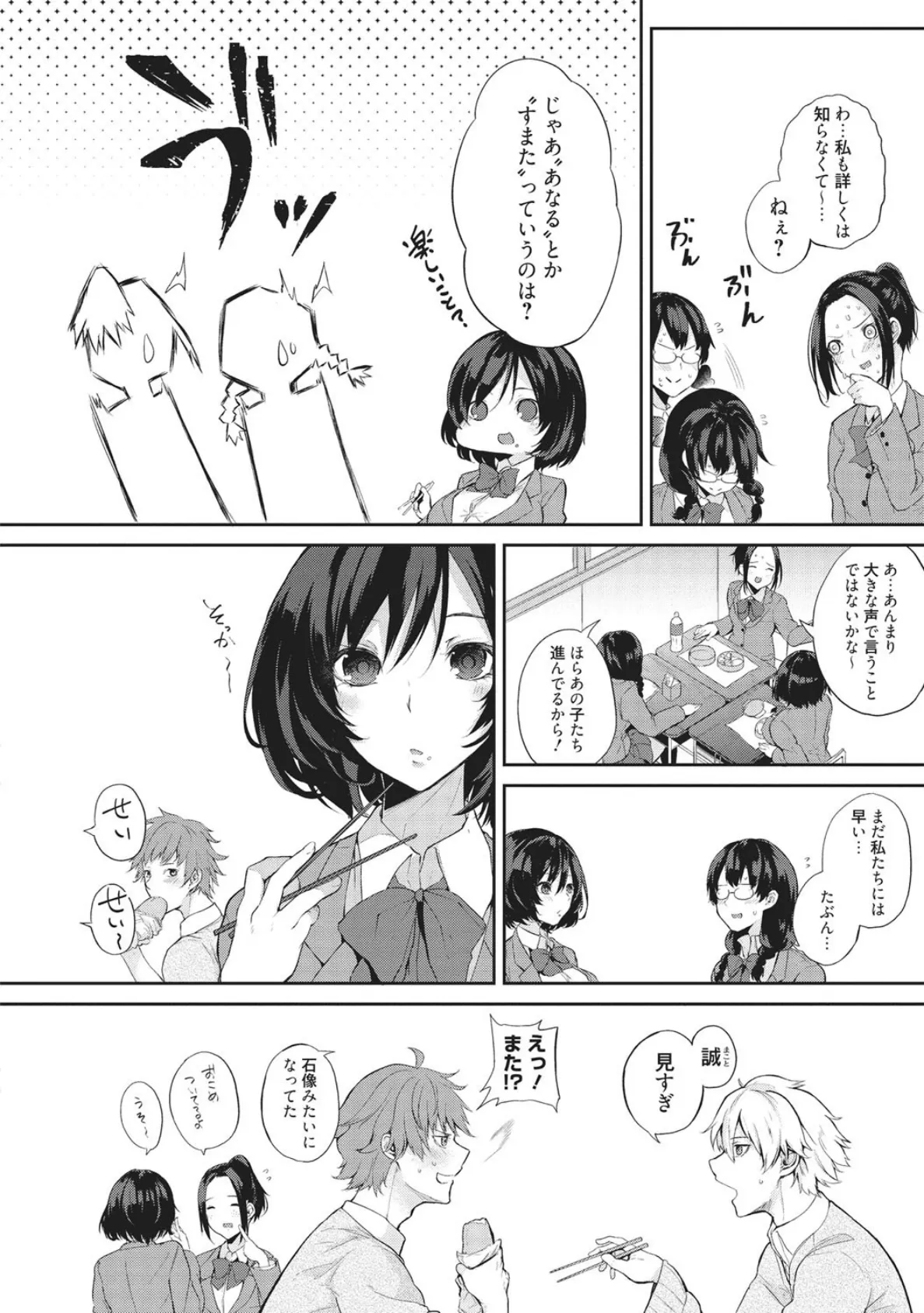 ラブリーがーるず〜はちきれるあの娘をひとりじめ〜 6ページ