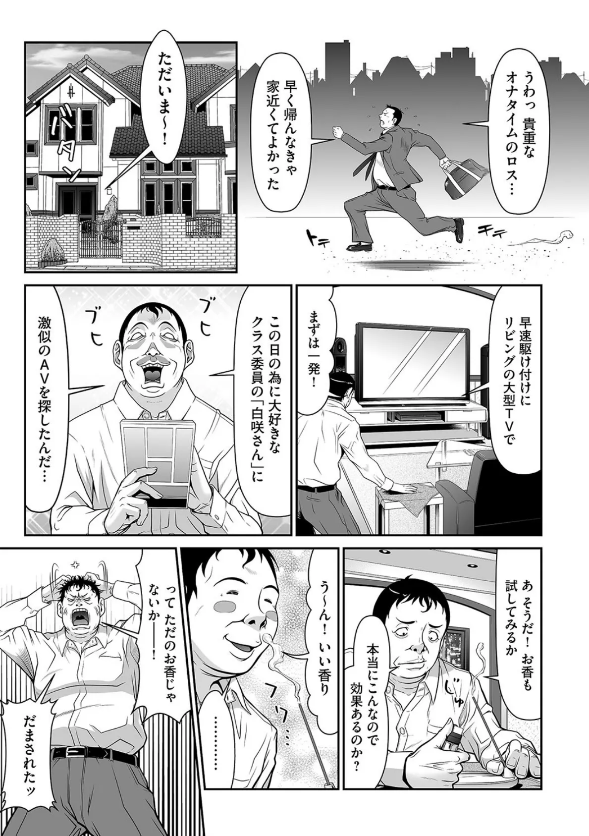 マガジンサイベリア Vol.048 9ページ