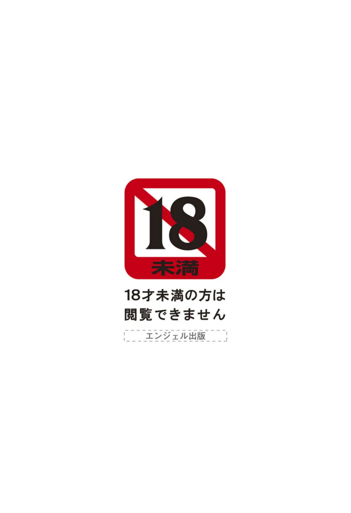 ANGEL倶楽部 2020年3月号 5ページ