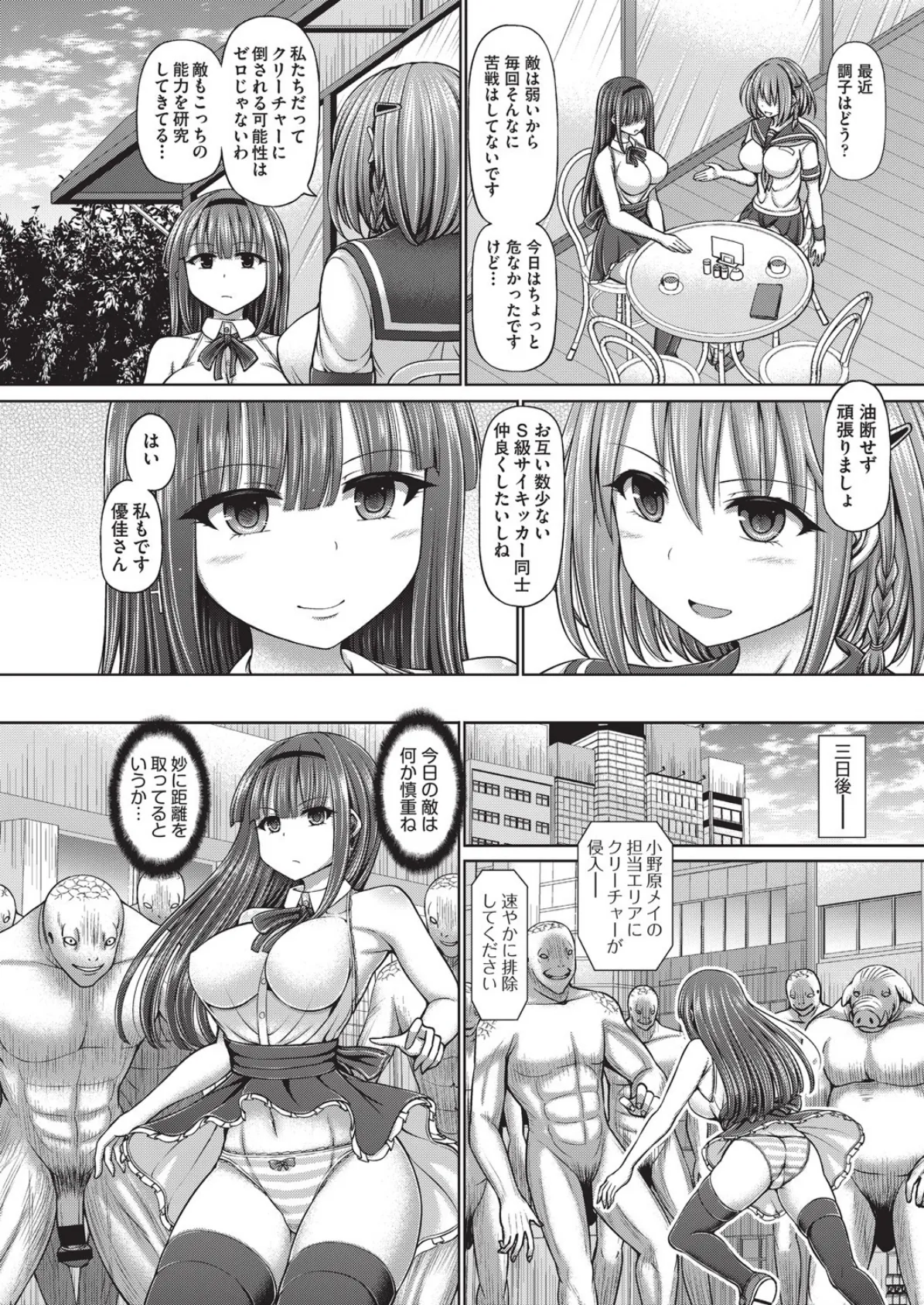 COMIC阿吽 改 Vol.4 10ページ