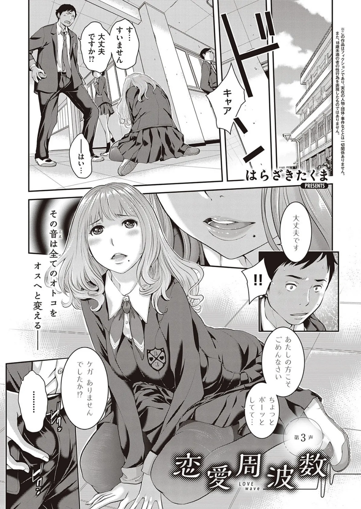 COMIC E×E 21 22ページ