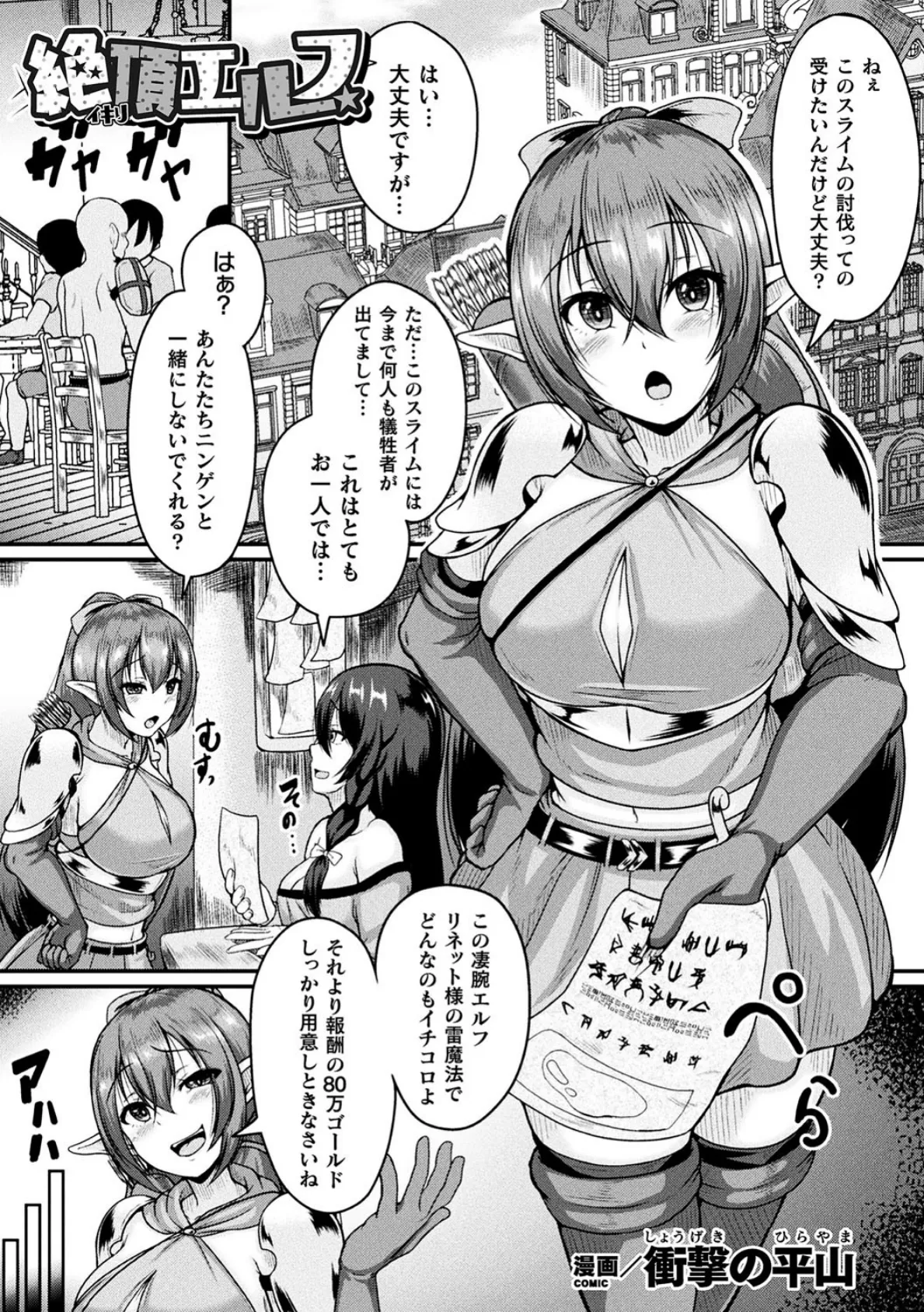 二次元コミックマガジン クリトリス改造記録 陰核調教で快楽に堕ちる少女たち Vol.1 19ページ