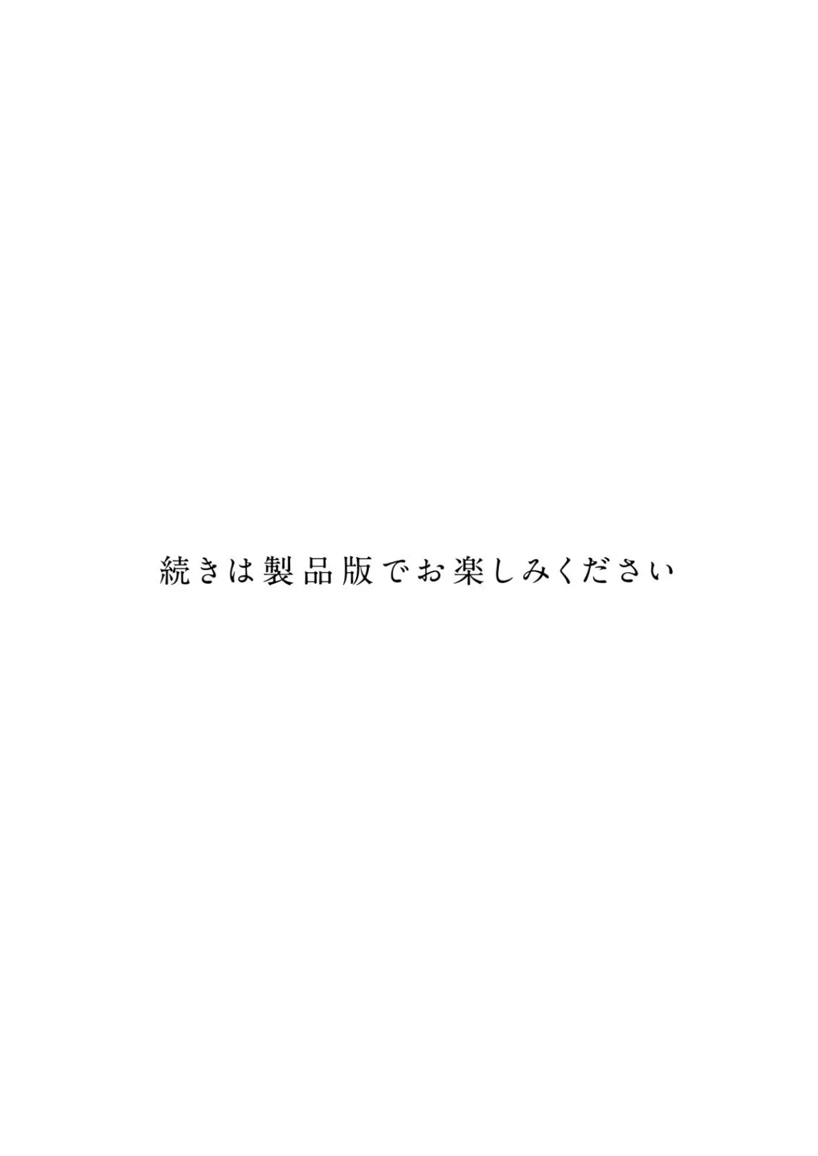 悪魔と天使とひとつ屋根の下＋1【単行本版】 4巻 12ページ