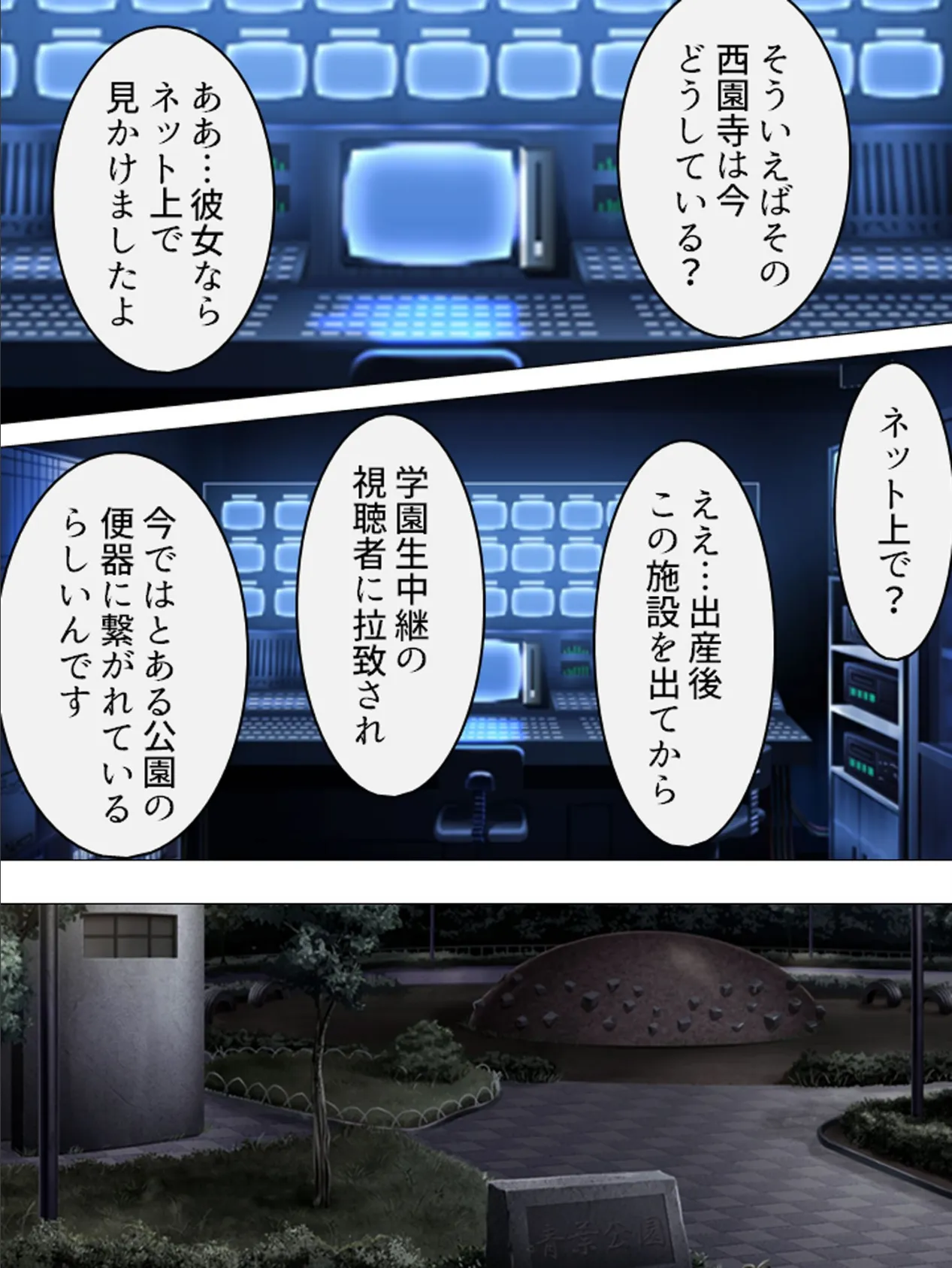 【新装版】産まないと、出られない 〜狂気に染まる廃校舎〜 （単話） 最終話 7ページ