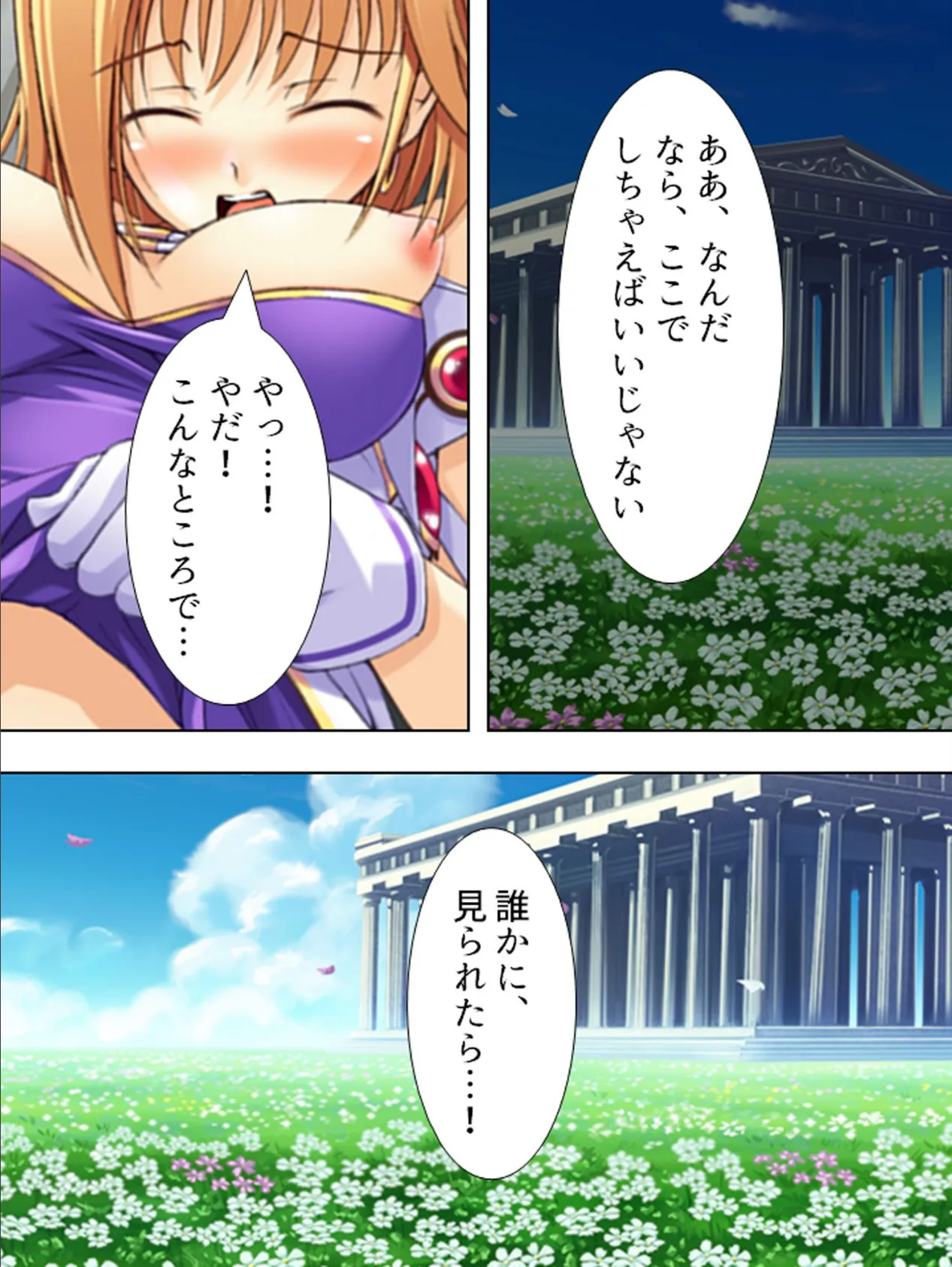 【新装版】夏希くんの受難 〜魔法少女（♂）の副作用〜 （単話） 最終話 6ページ