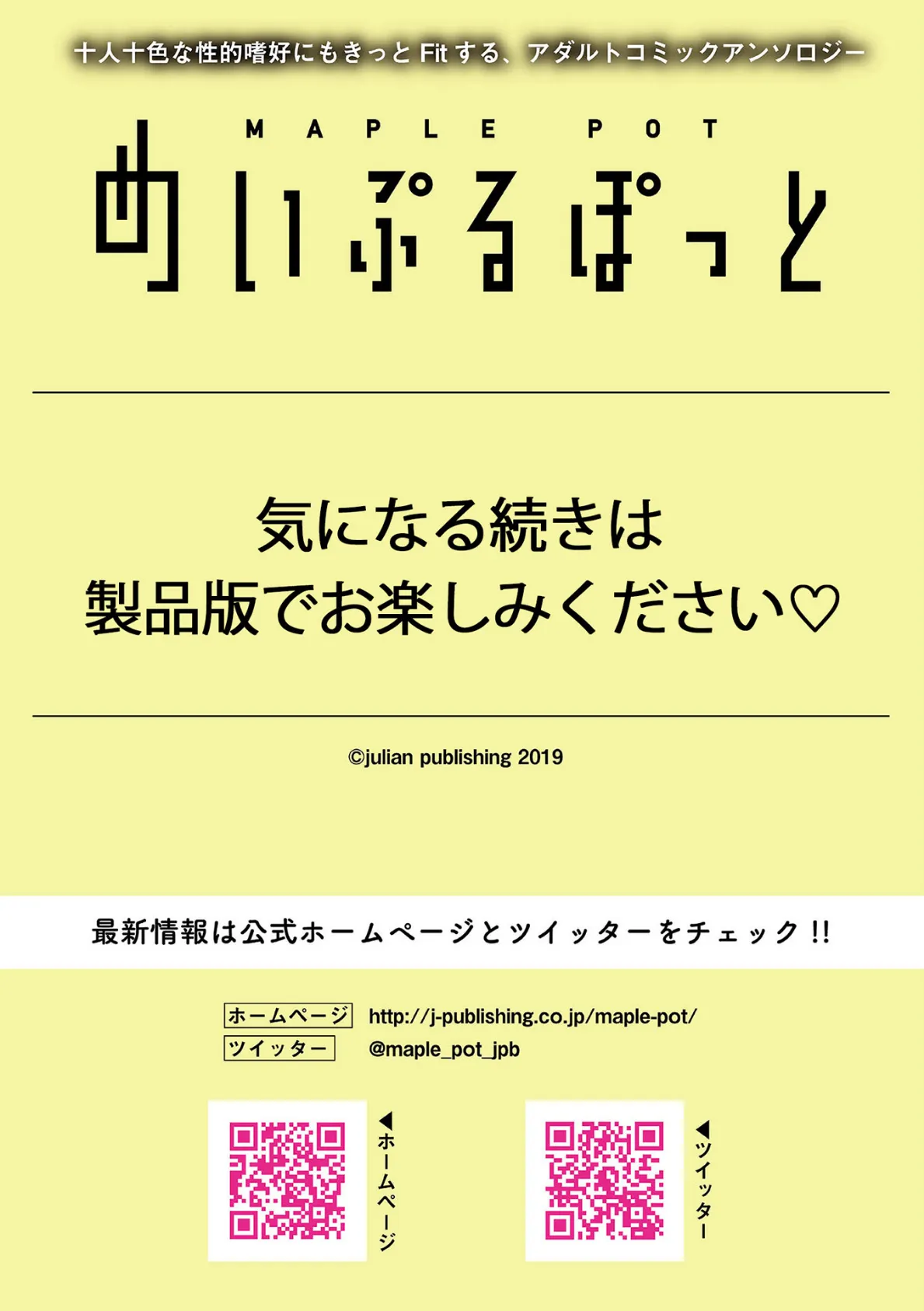 調教のススメ-真面目風紀委員長のメス奴●化計画- 8ページ