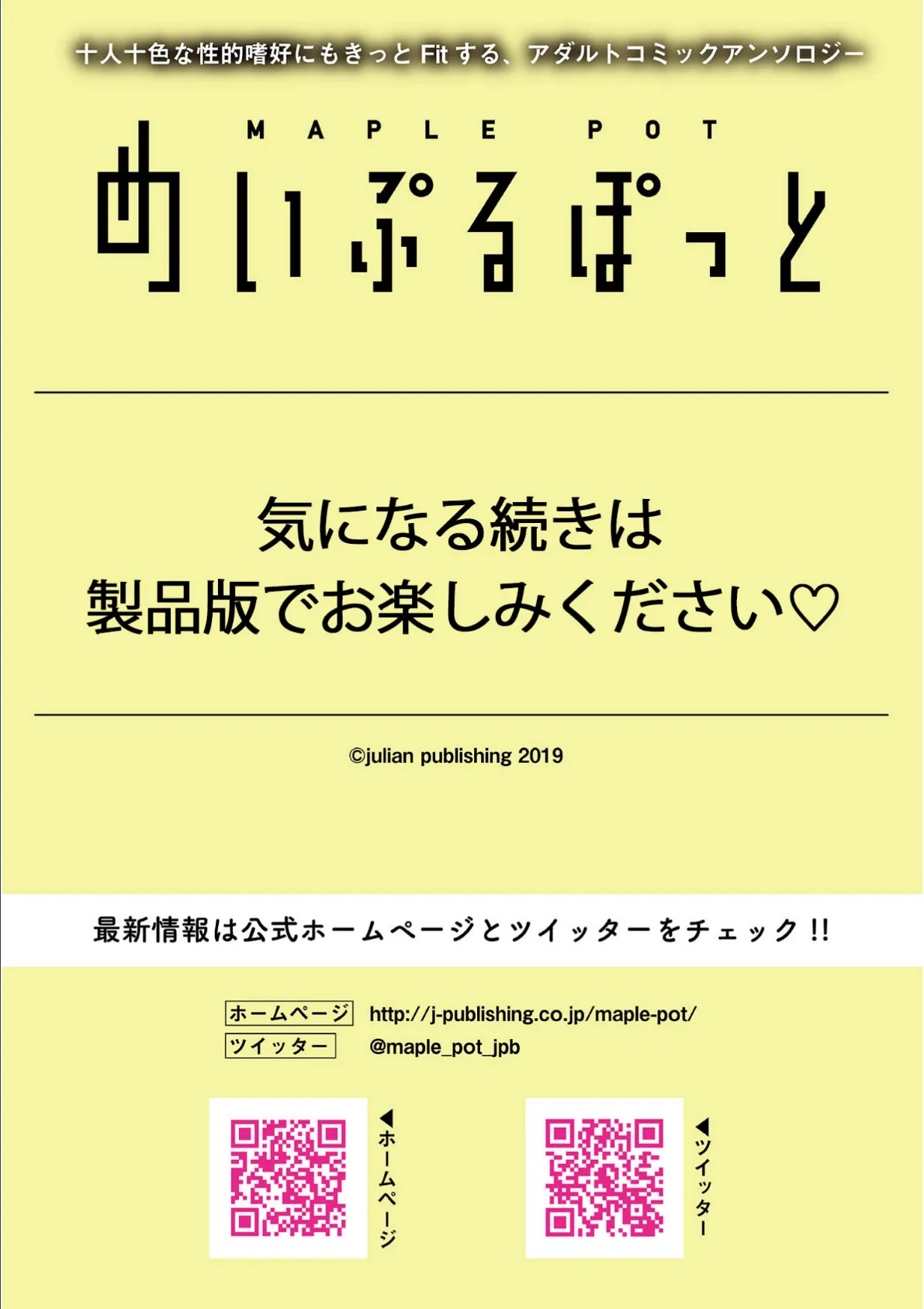 ちいさなお願い 9ページ