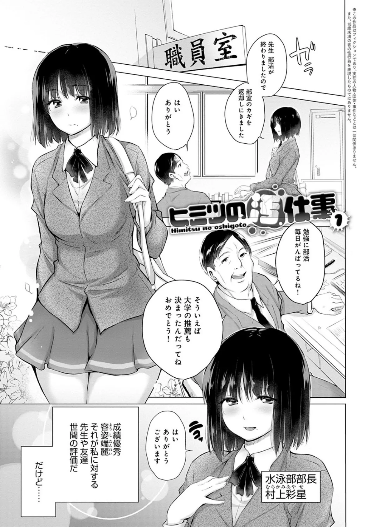 知らない女たちがいっぱい部屋にいた！ 【デジタル特装版】 19ページ