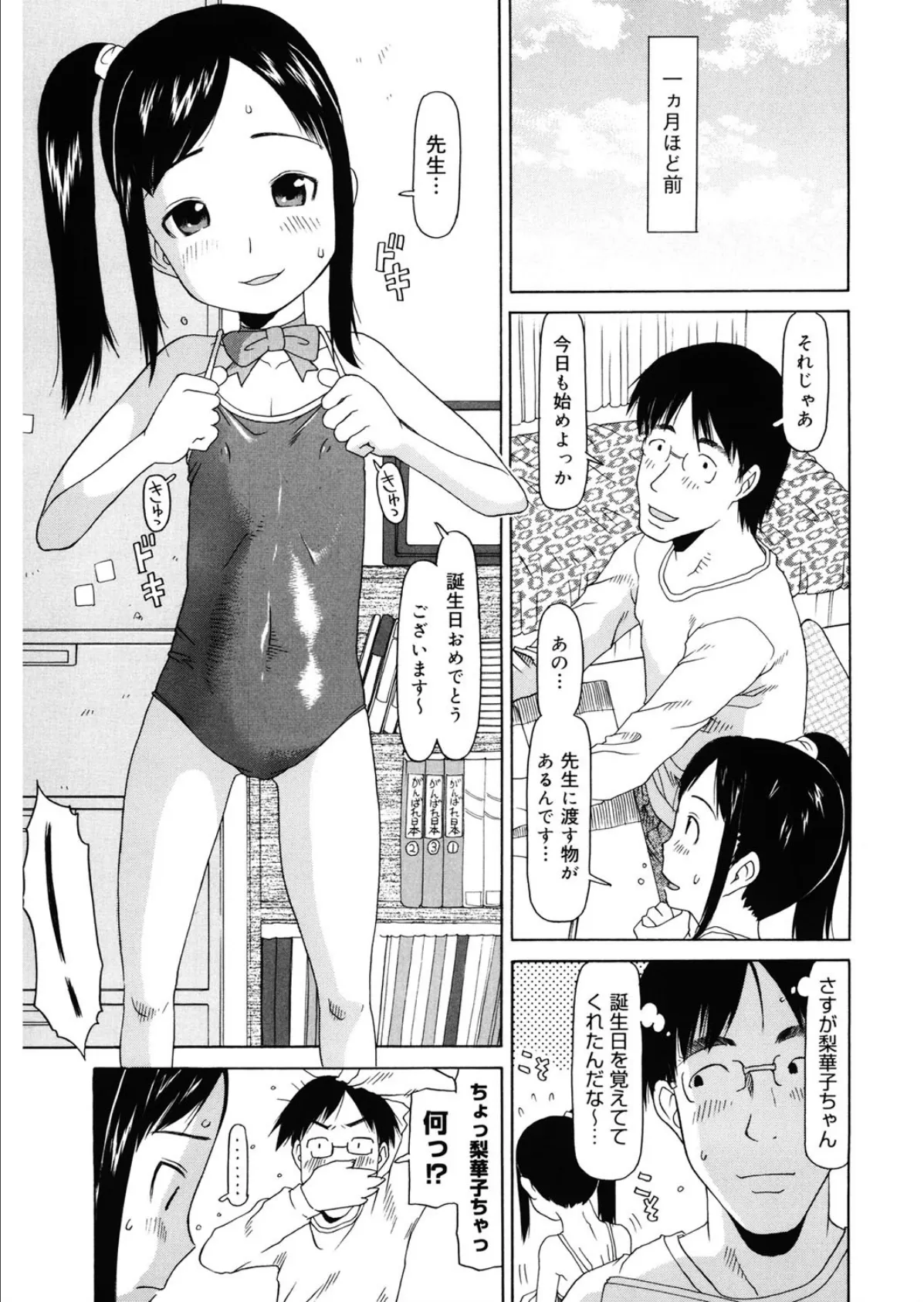 LQ Vol.027 7ページ