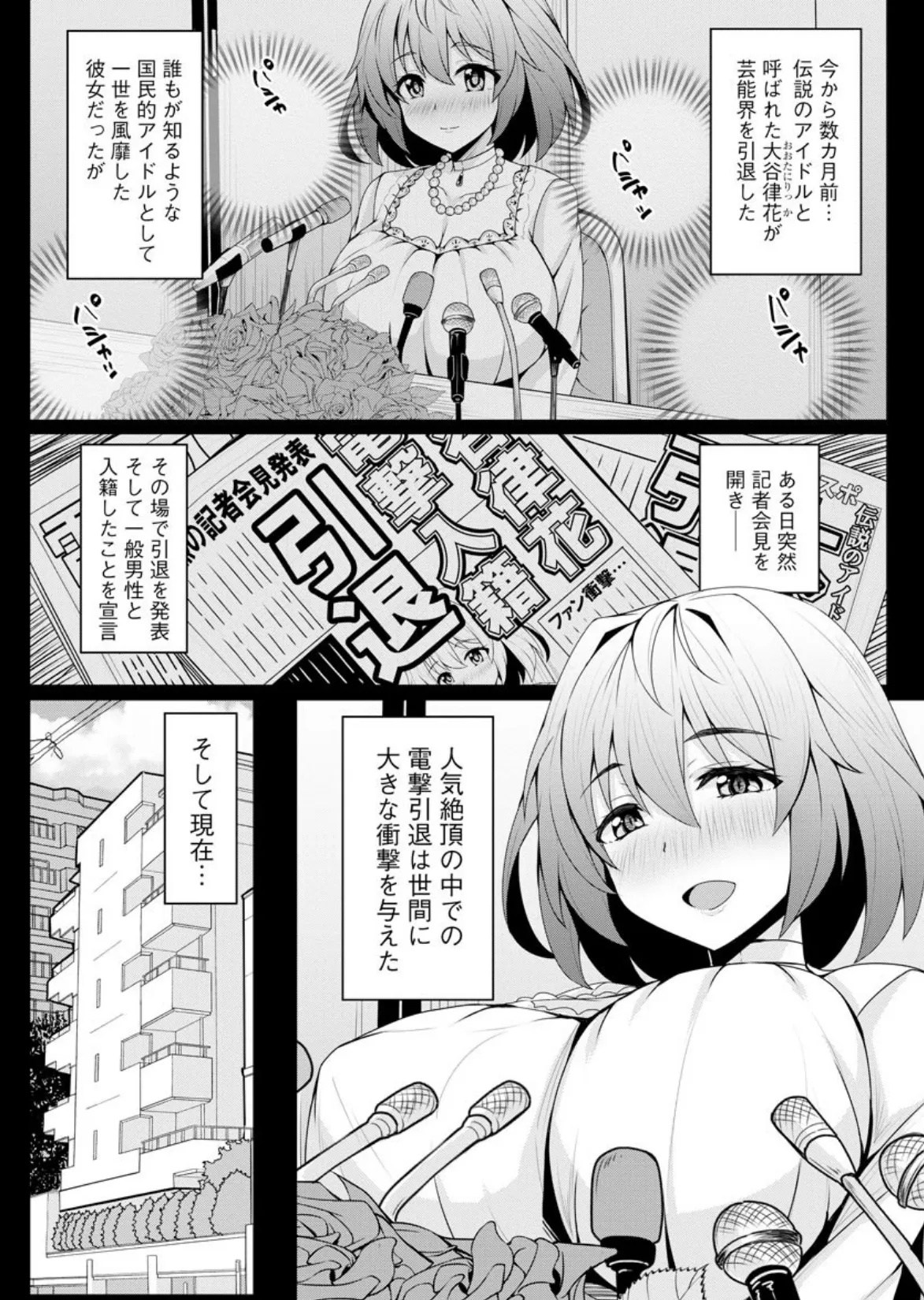 消せないキズアト 2ページ