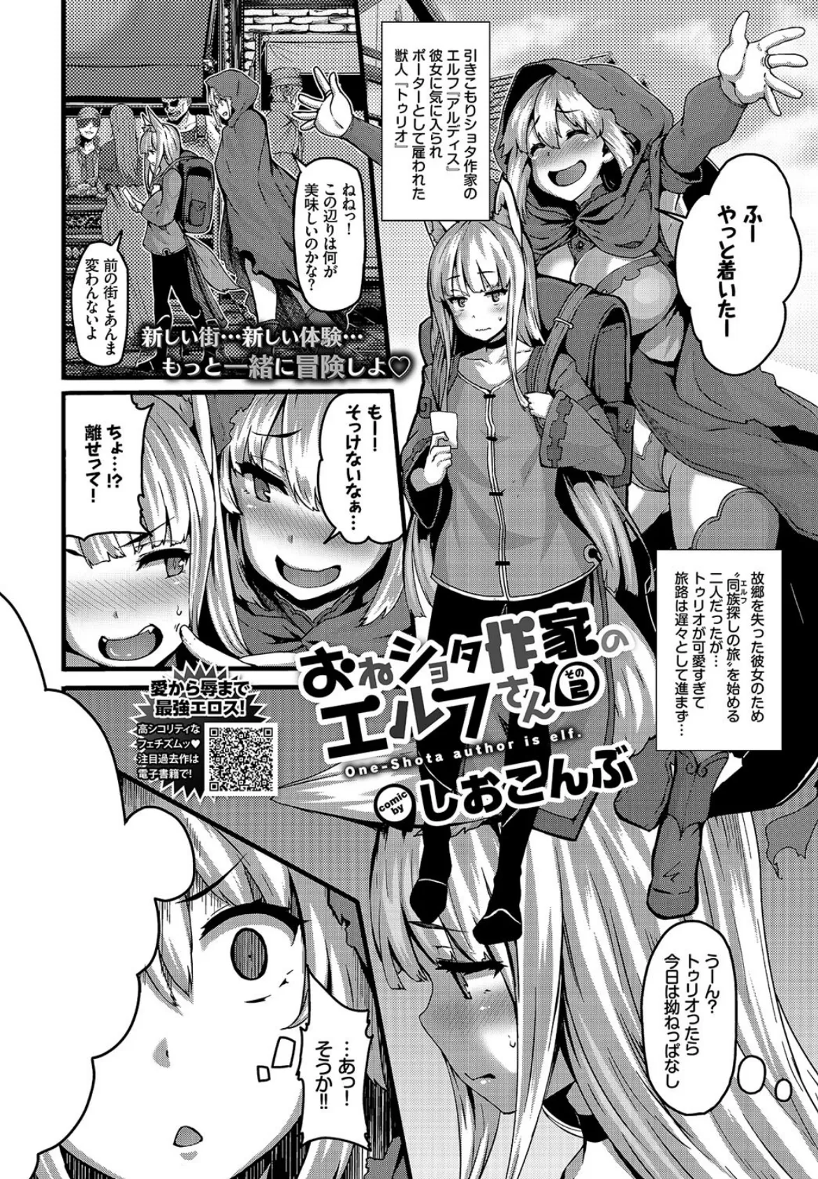 COMIC BAVEL 2019年4月号 【通常版】 4ページ