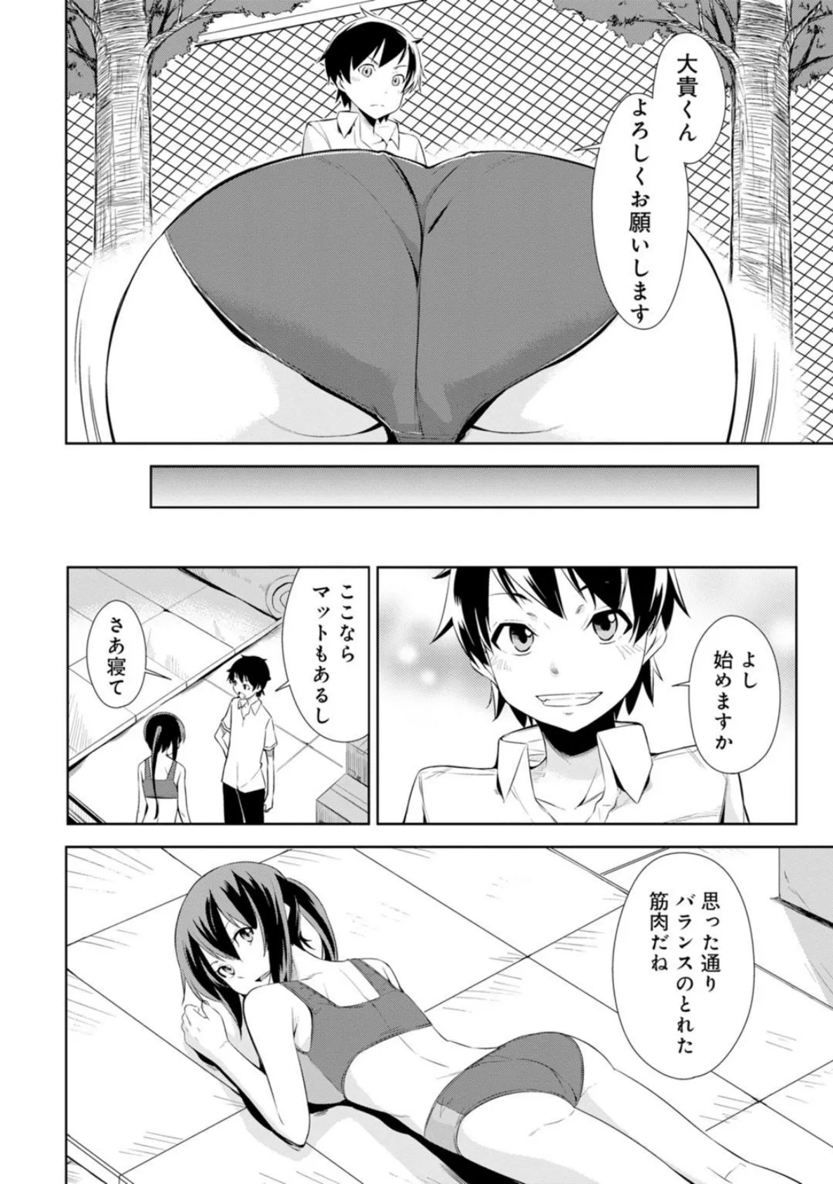 メンズ宣言 Vol.54 10ページ