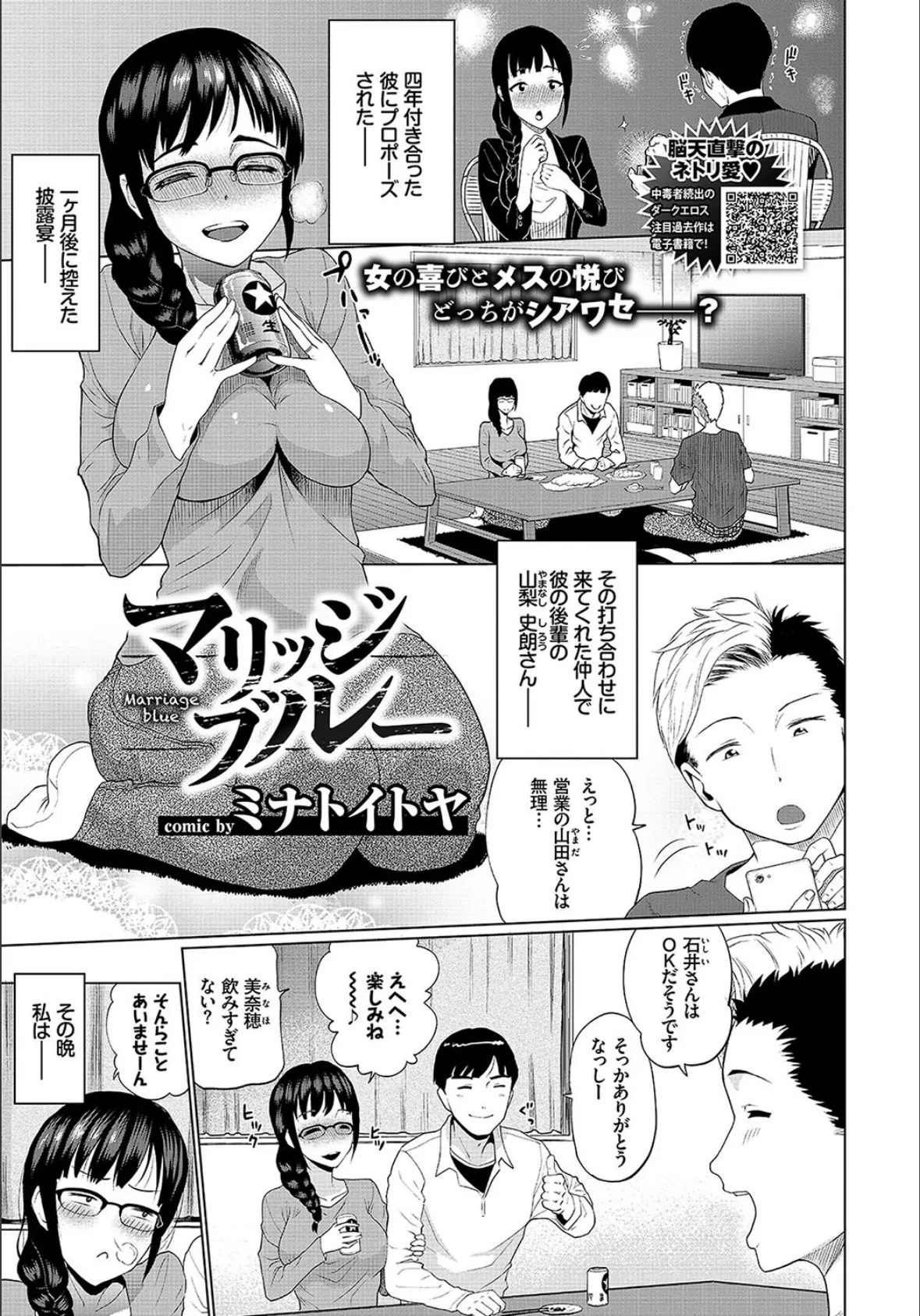 COMIC BAVEL 2019年3月号 【通常版】 13ページ