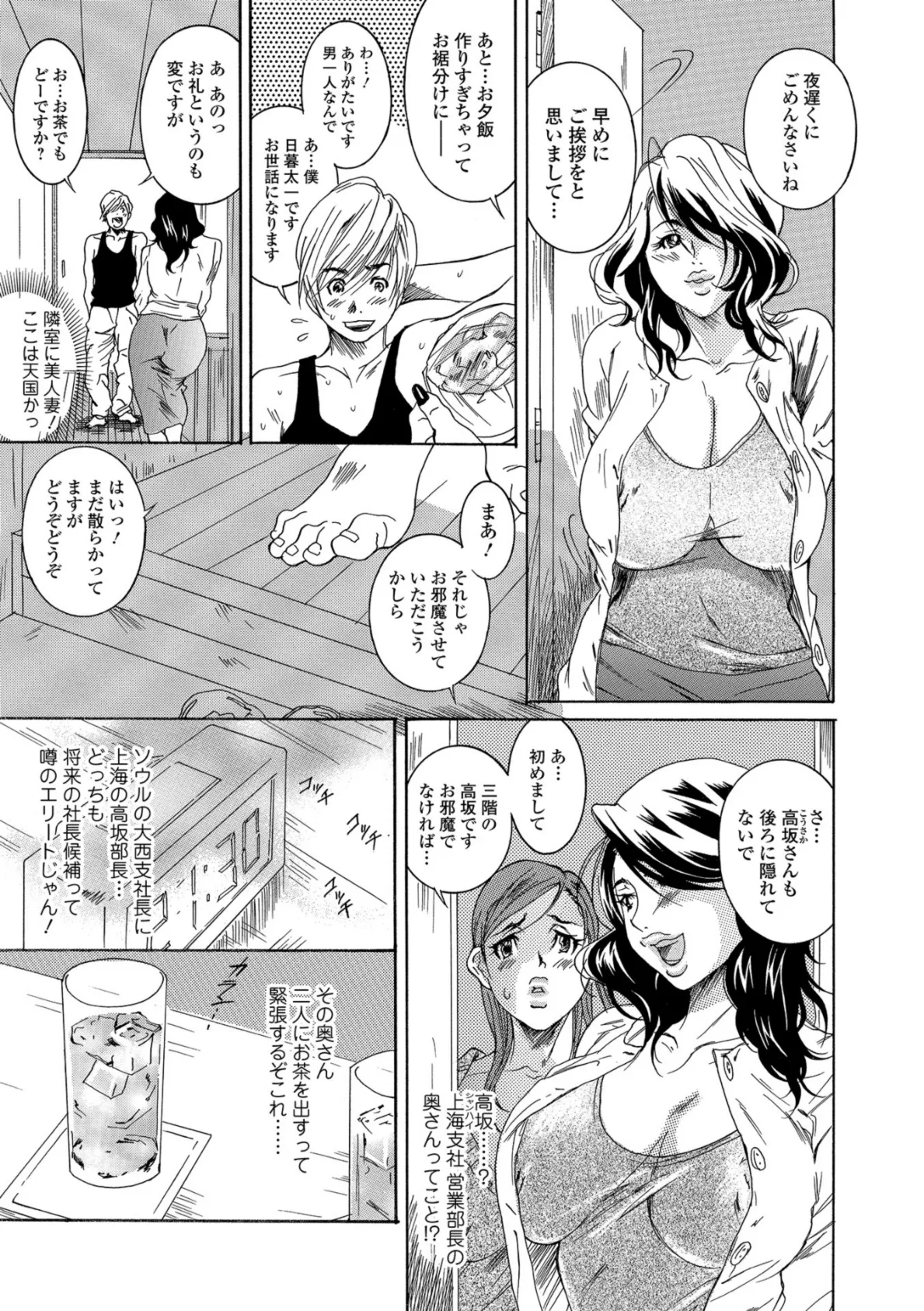 Webコミックトウテツ Vol.37 15ページ