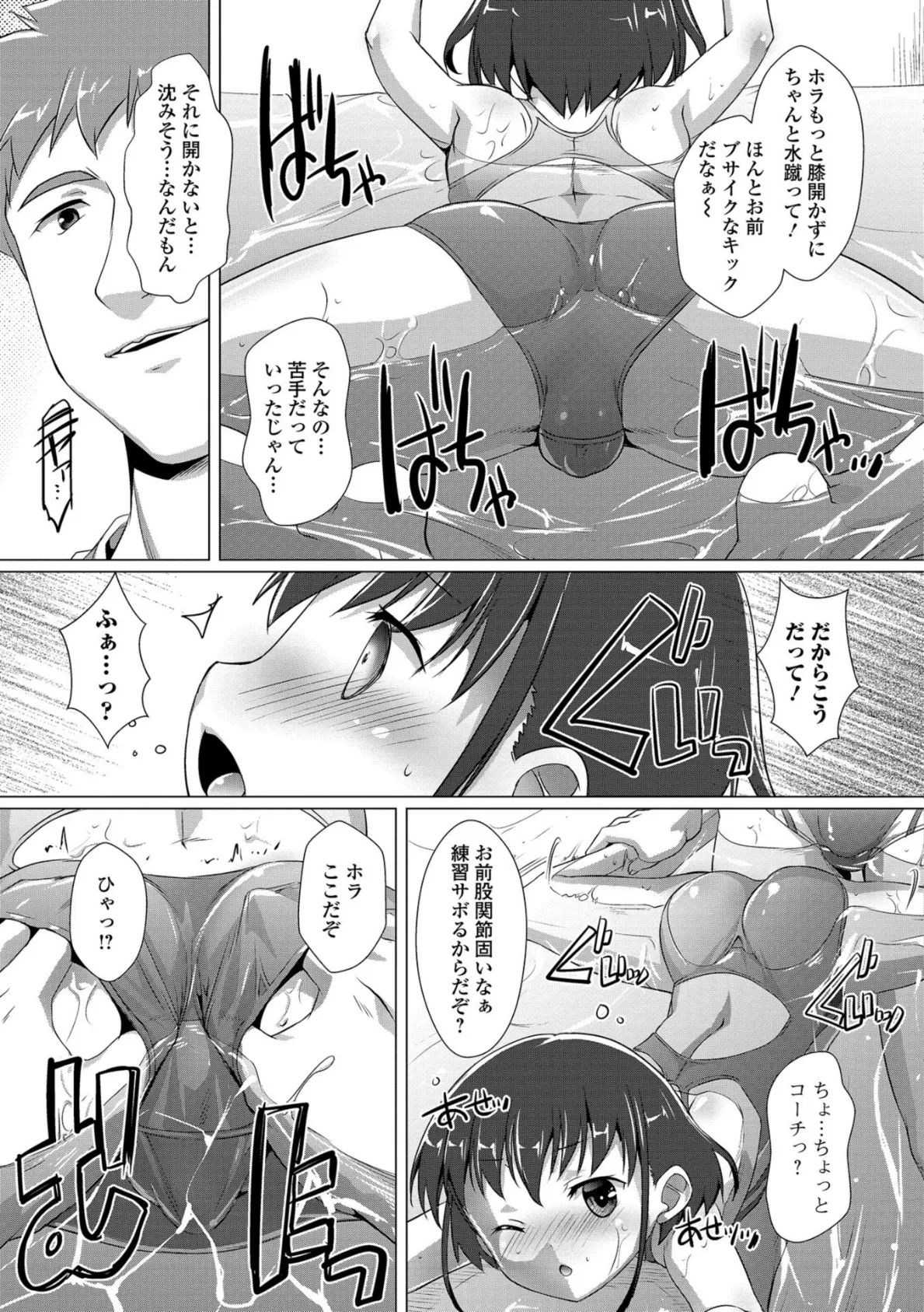 月刊Web男の娘・れくしょんッ！S Vol.30 13ページ