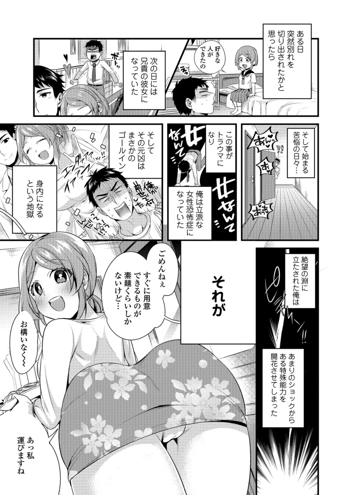 強●お仕置きタイム vol.2 15ページ