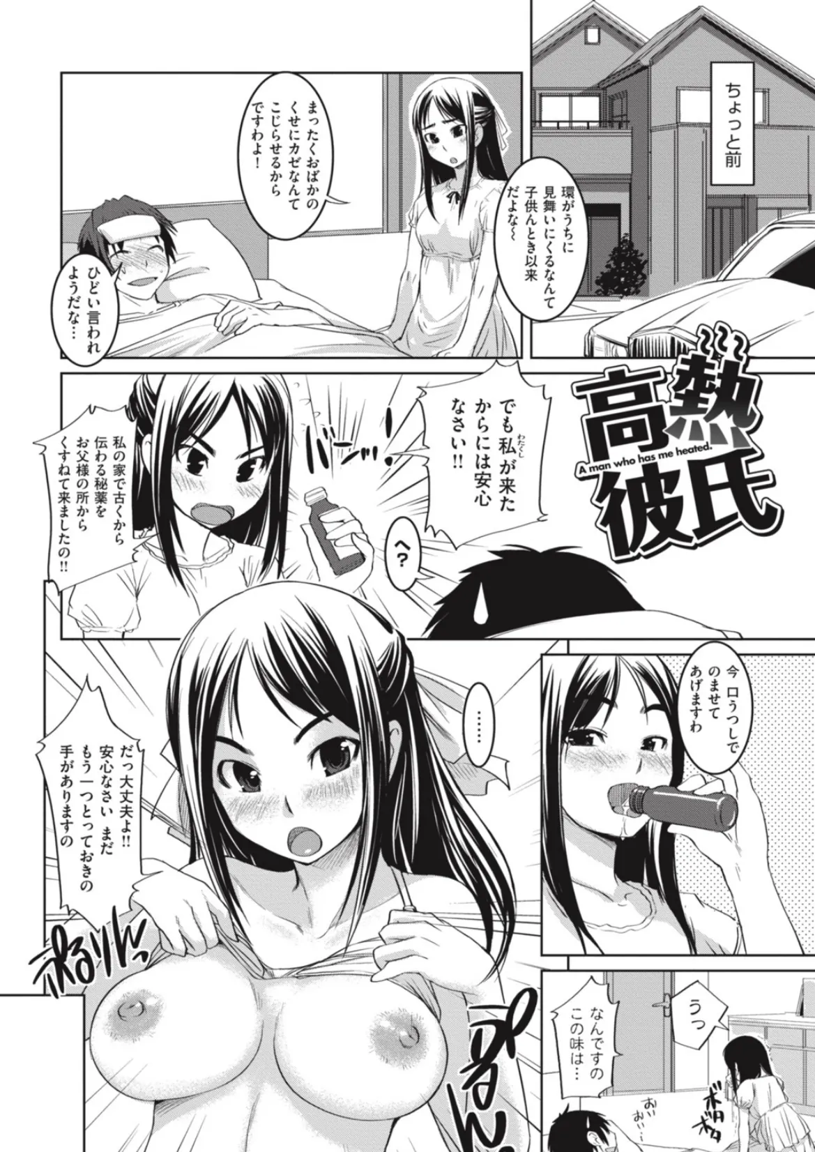 お嬢様はHがお好き【分冊＋α】 7ページ