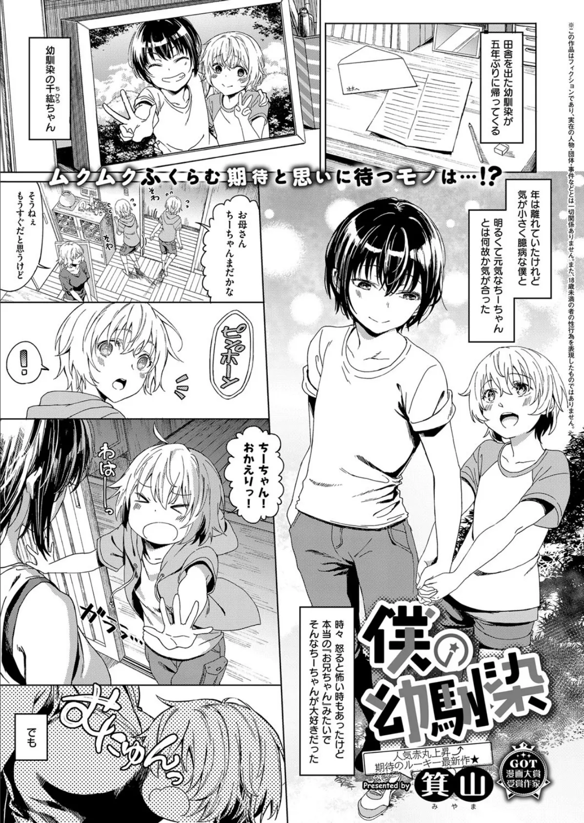 COMIC E×E 14 20ページ