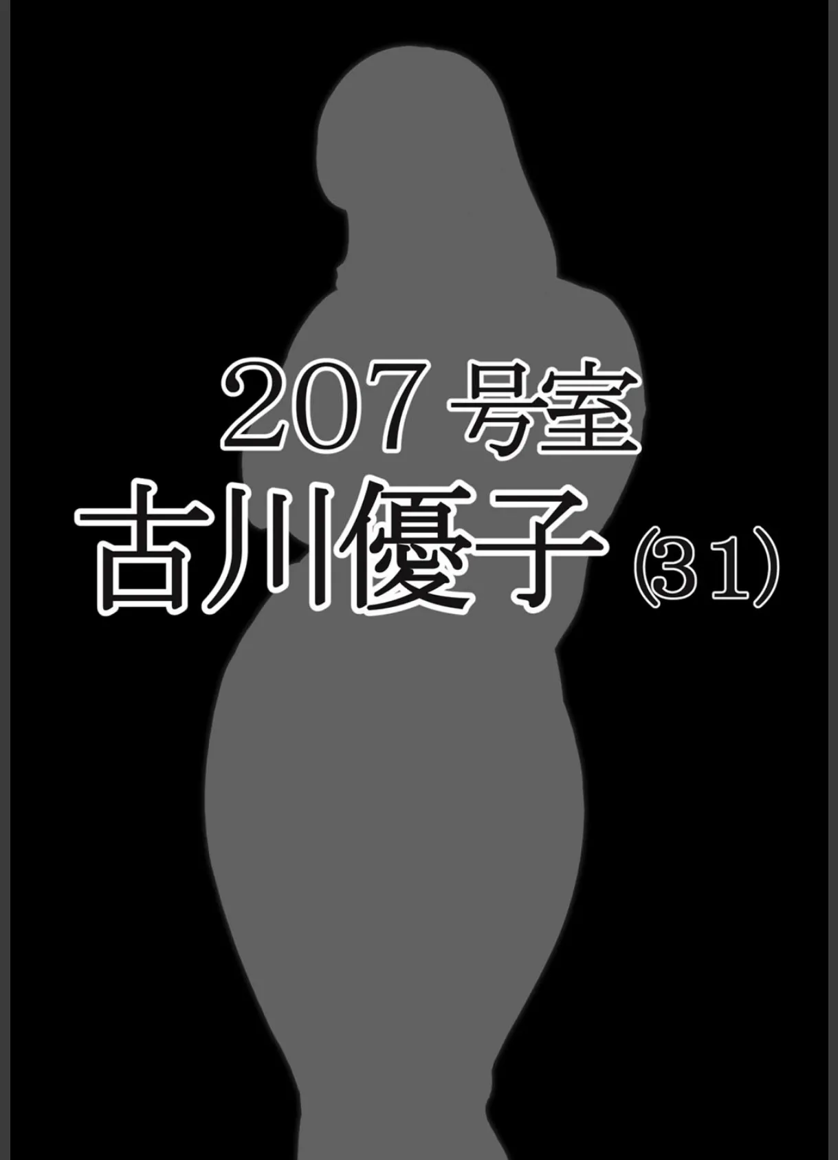 あの団地の妻たちは （3） 2ページ