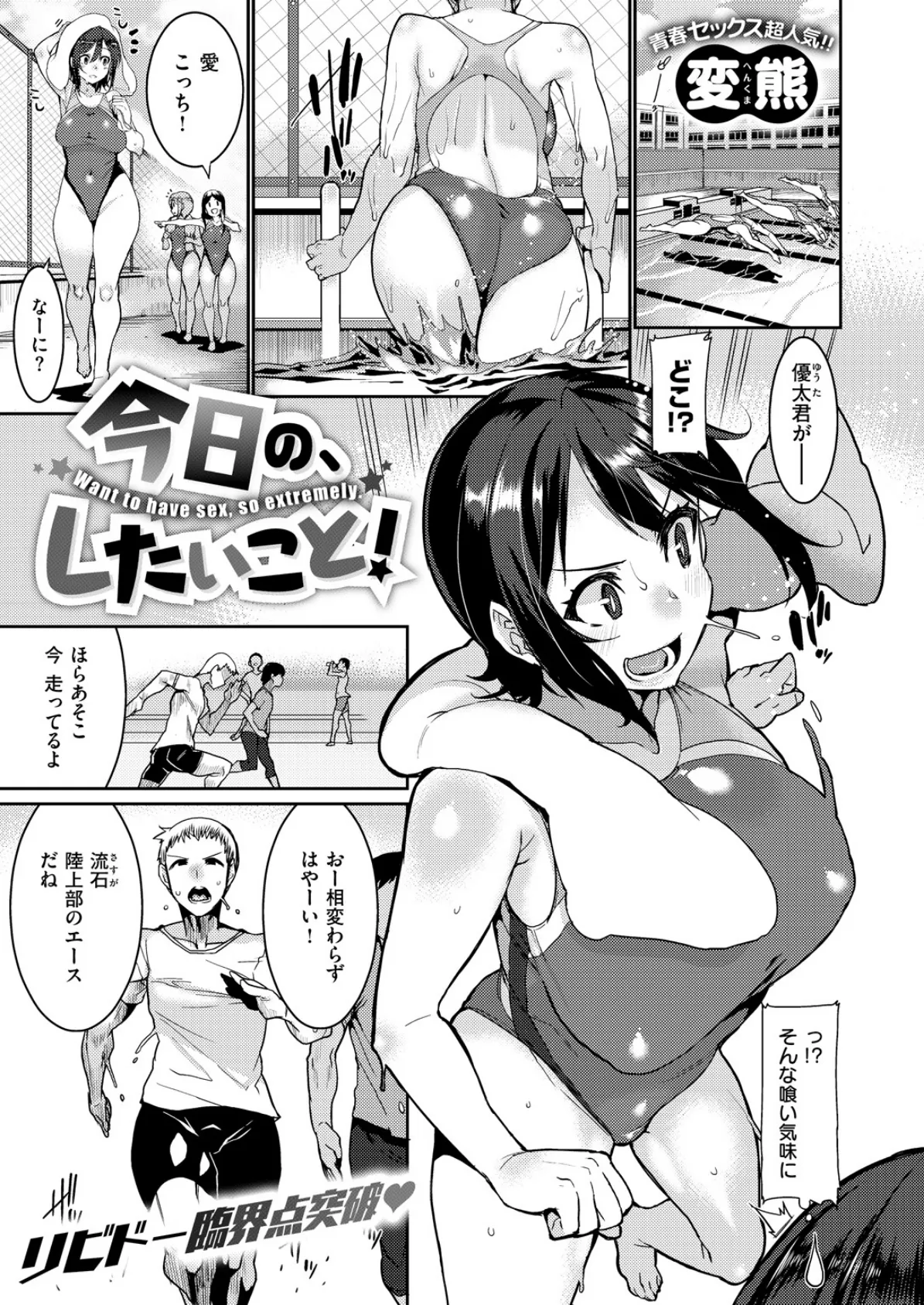 COMIC X-EROS ＃68 4ページ