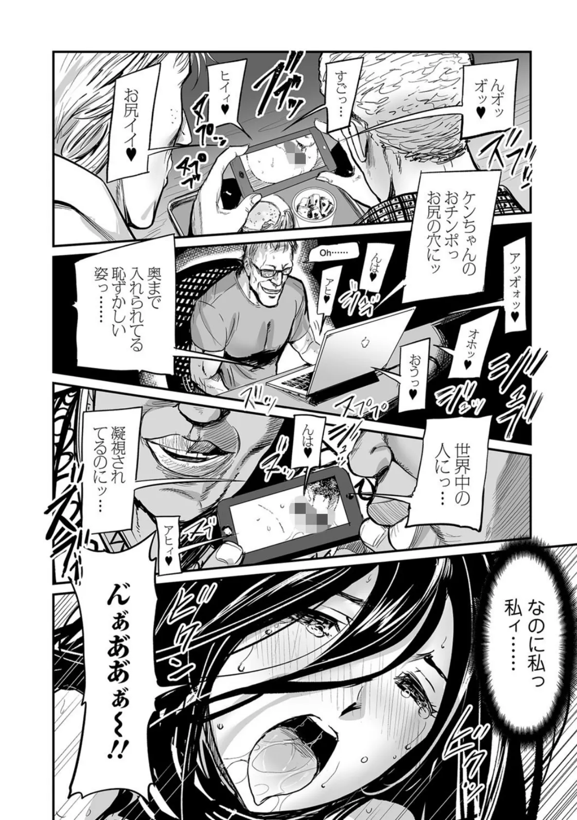 Webコミックトウテツ Vol.29 6ページ