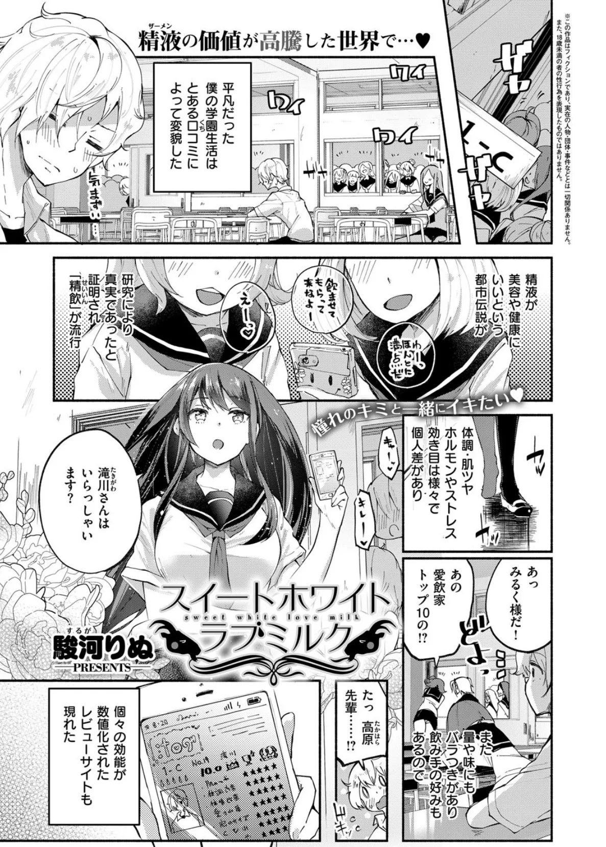 COMIC E×E 12 29ページ