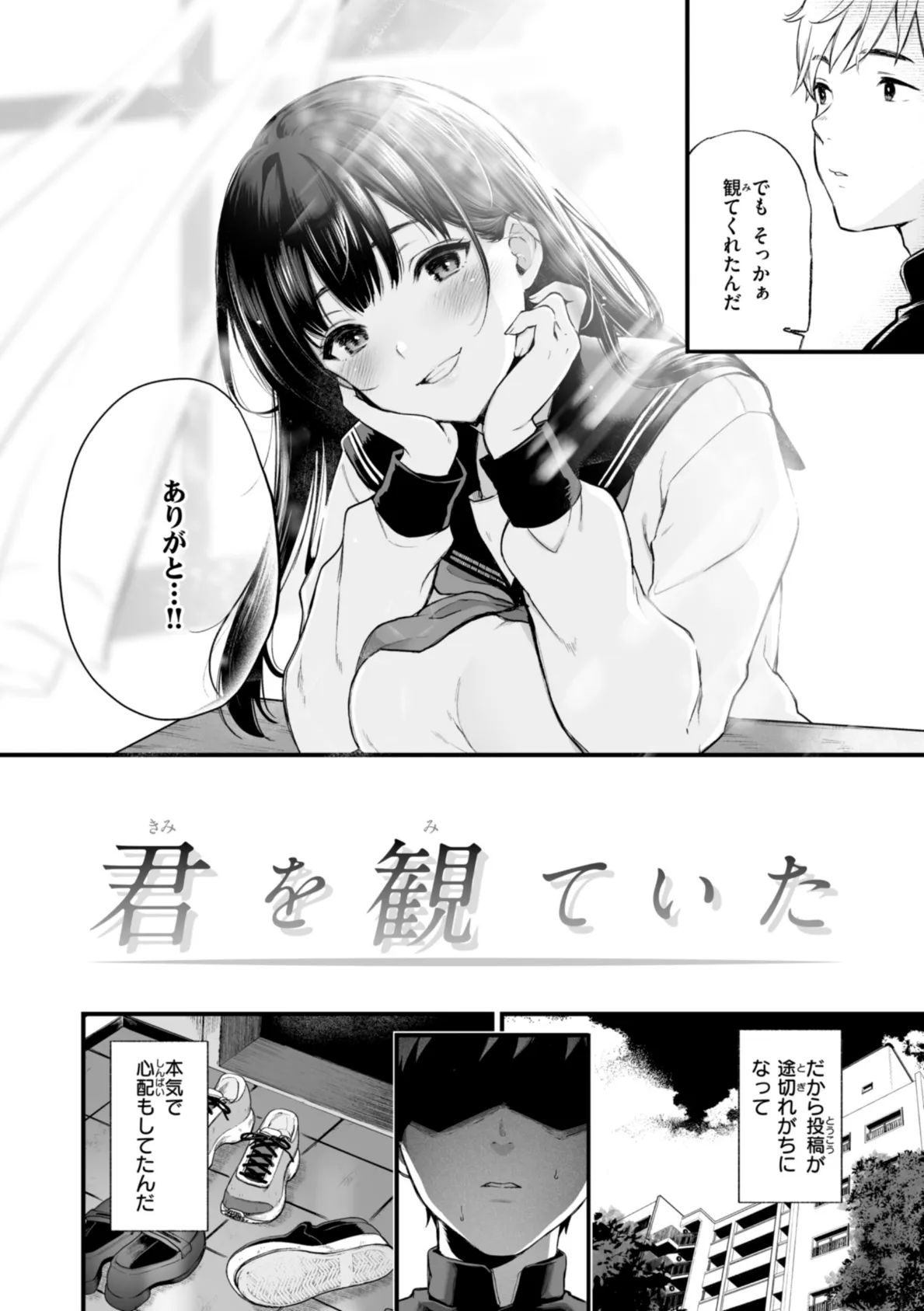 あの娘はおじさんの穴 12ページ