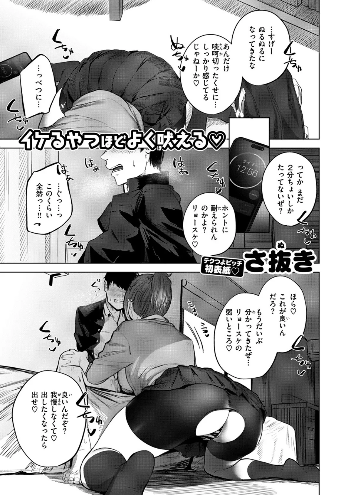 COMIC ゼロス ＃118 3ページ