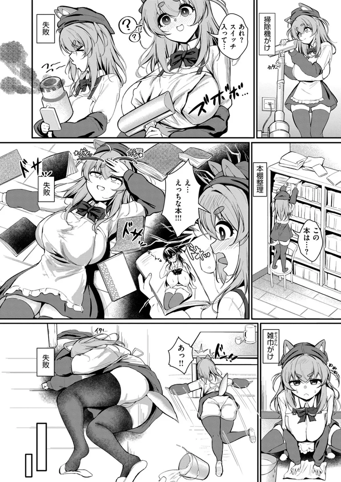 COMIC ゼロス ＃118 36ページ