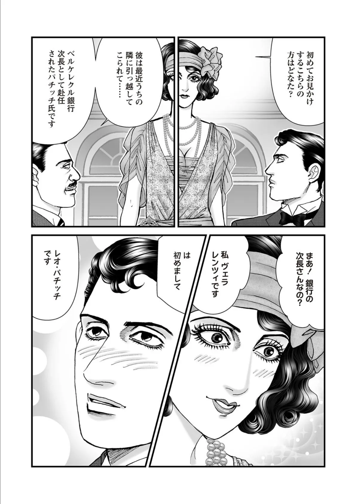 COMICネクロシスvol.27 14ページ