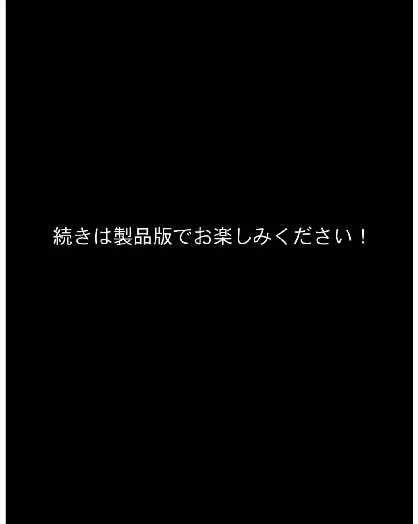 爆乳母娘と田舎で子作りハーレム6〜玲子編〜 8ページ