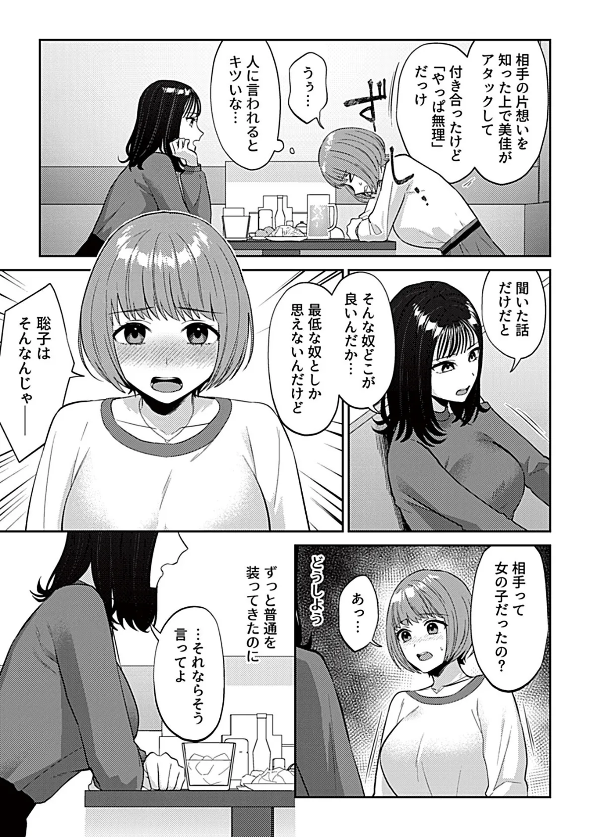 遅咲きの百合の花 5ページ