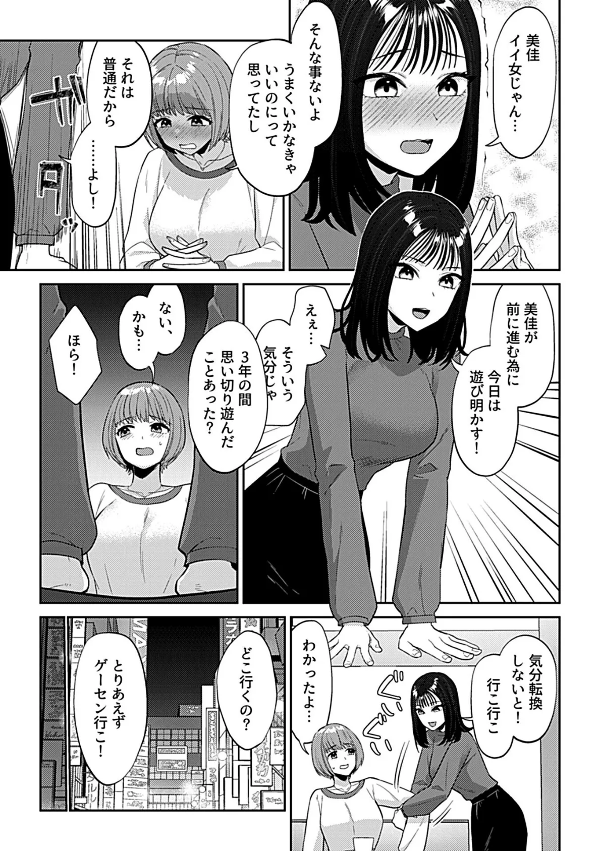 遅咲きの百合の花 7ページ