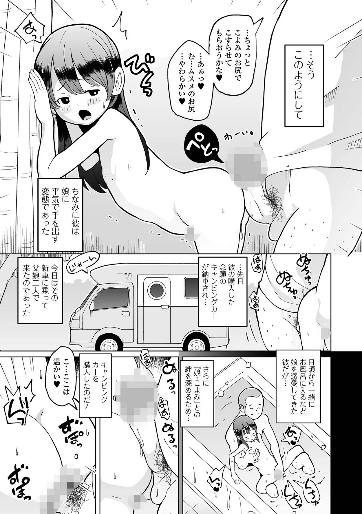 デジタルぷにぺどッ！ vol.34 9ページ