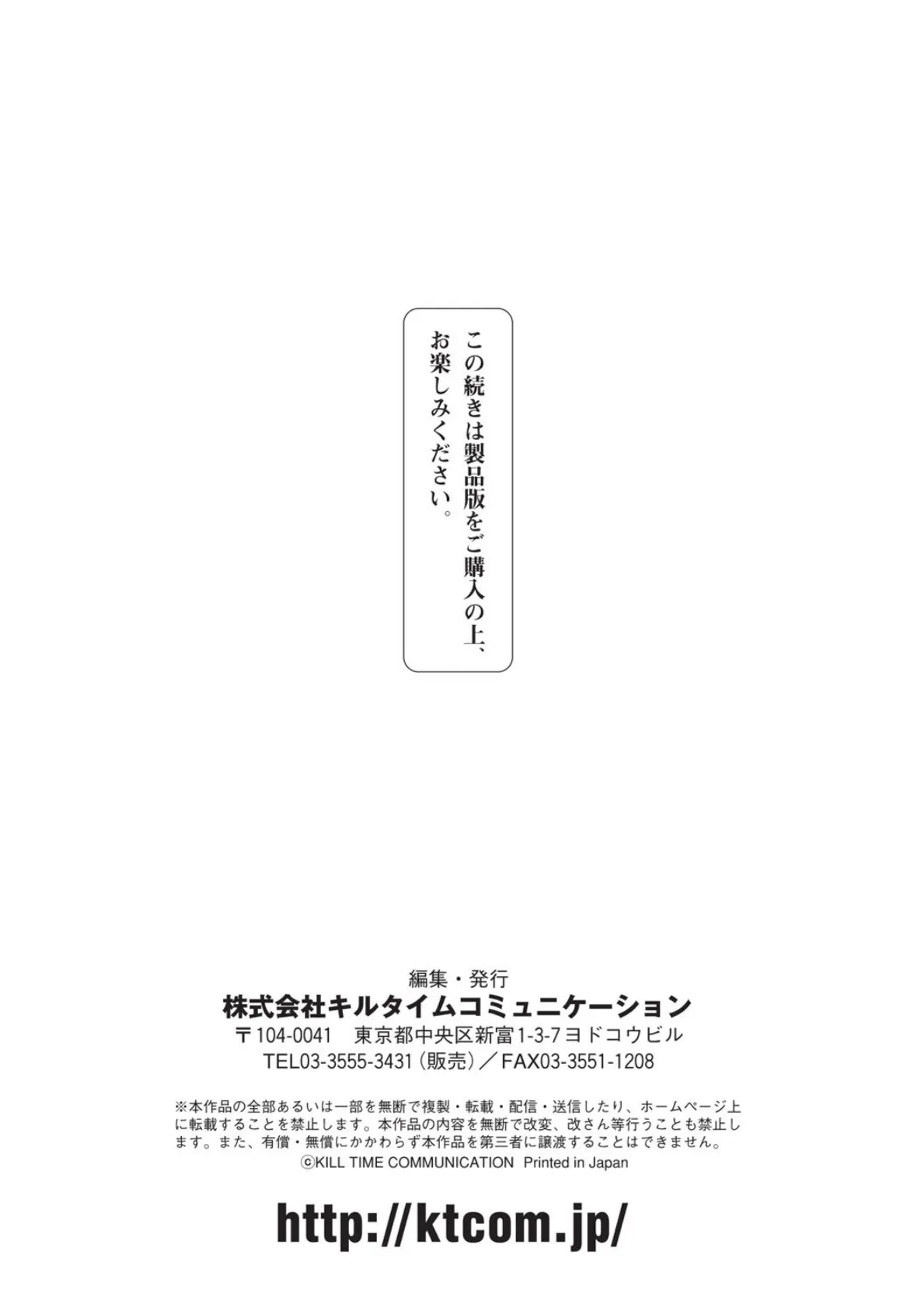 ユメミルスレイブ 24ページ