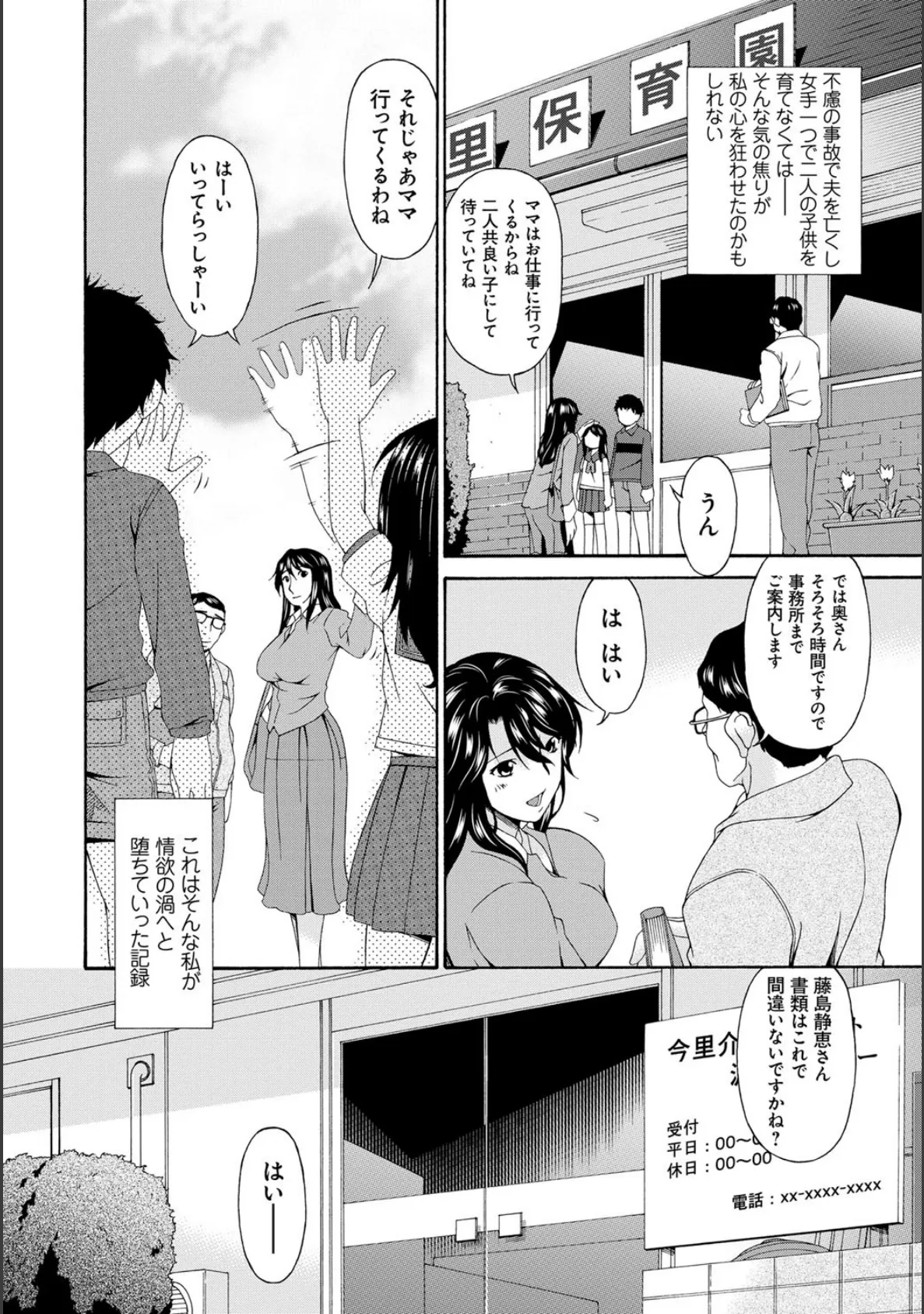 介護奴● 3ページ