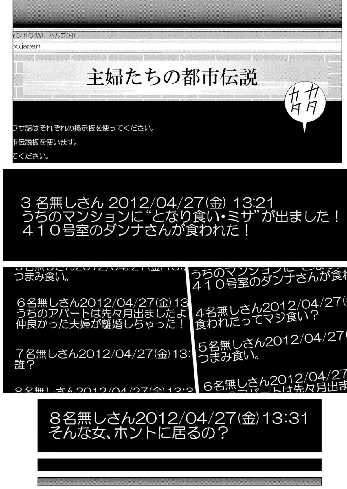 ラブラブ過ぎて恥ずかしい 3ページ