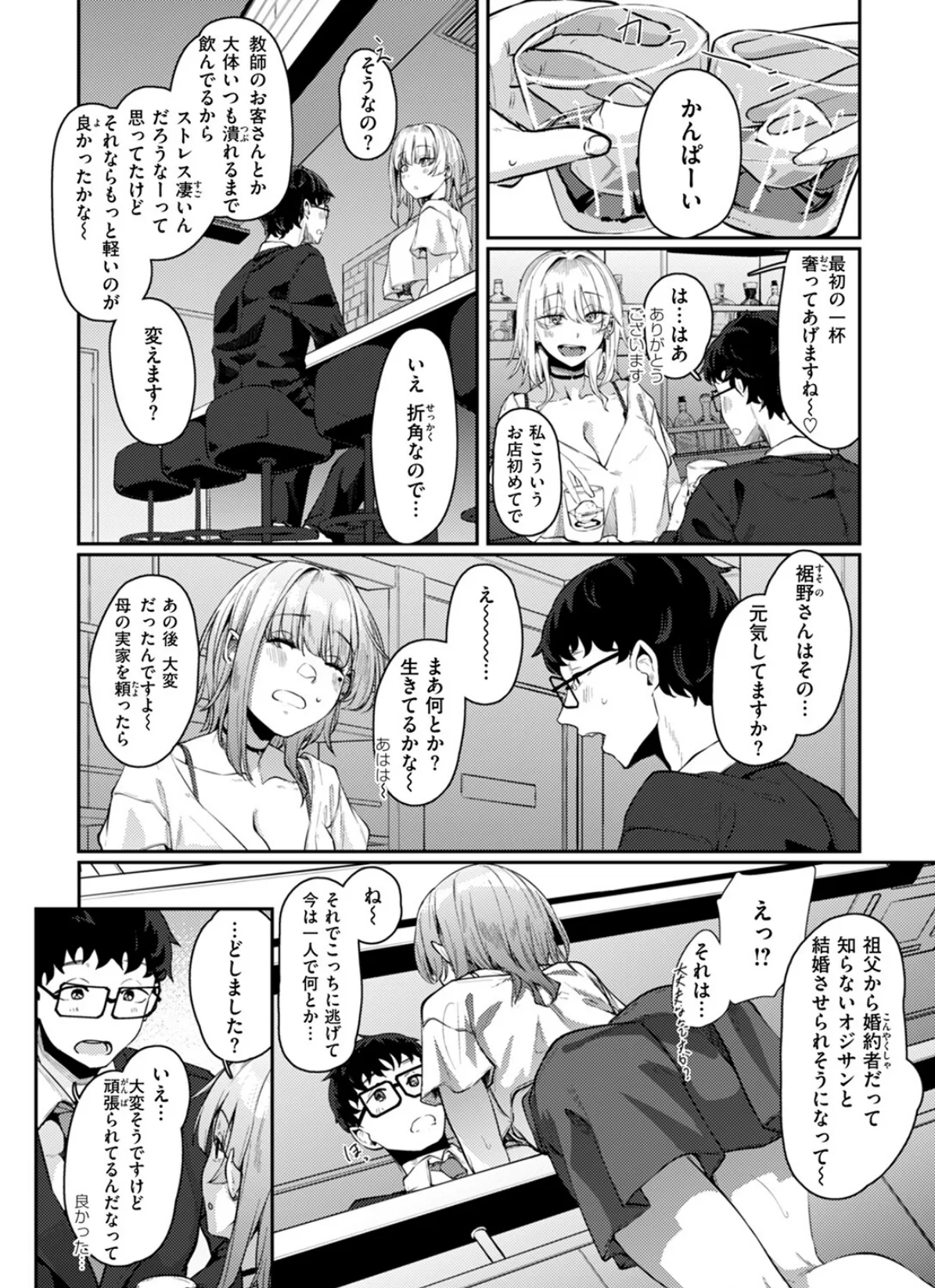 COMIC ゼロス ＃114 18ページ