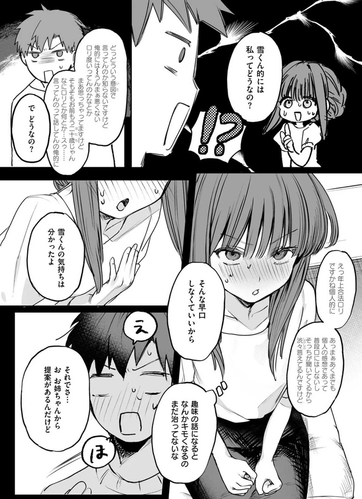 COMIC ゼロス ＃114 29ページ