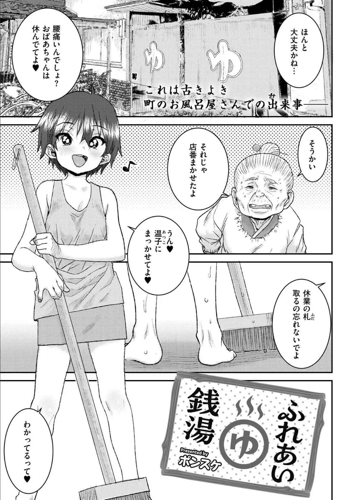 コミックカイエン（快艶） VOL.20 5ページ