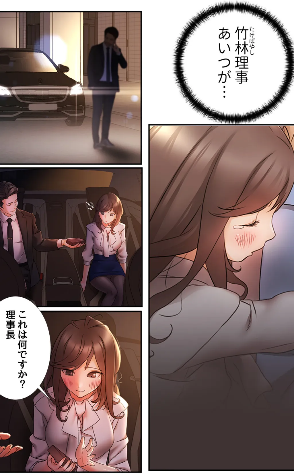 君はともだち【特別修正版】（5） 2ページ