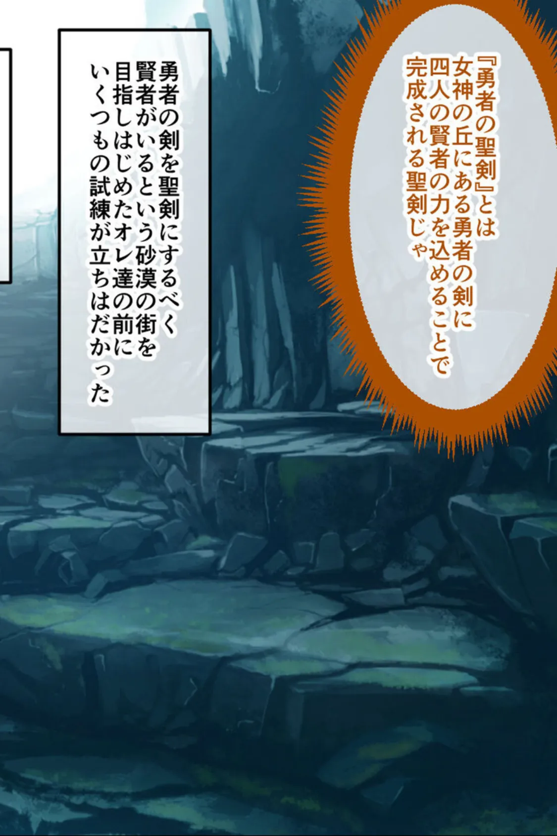 人格排泄勇者シルヴィのやり直し 総集編 〜矯正タイムリープ！ クズ雌勇者が巡るどすけべ冒険譚〜 11ページ