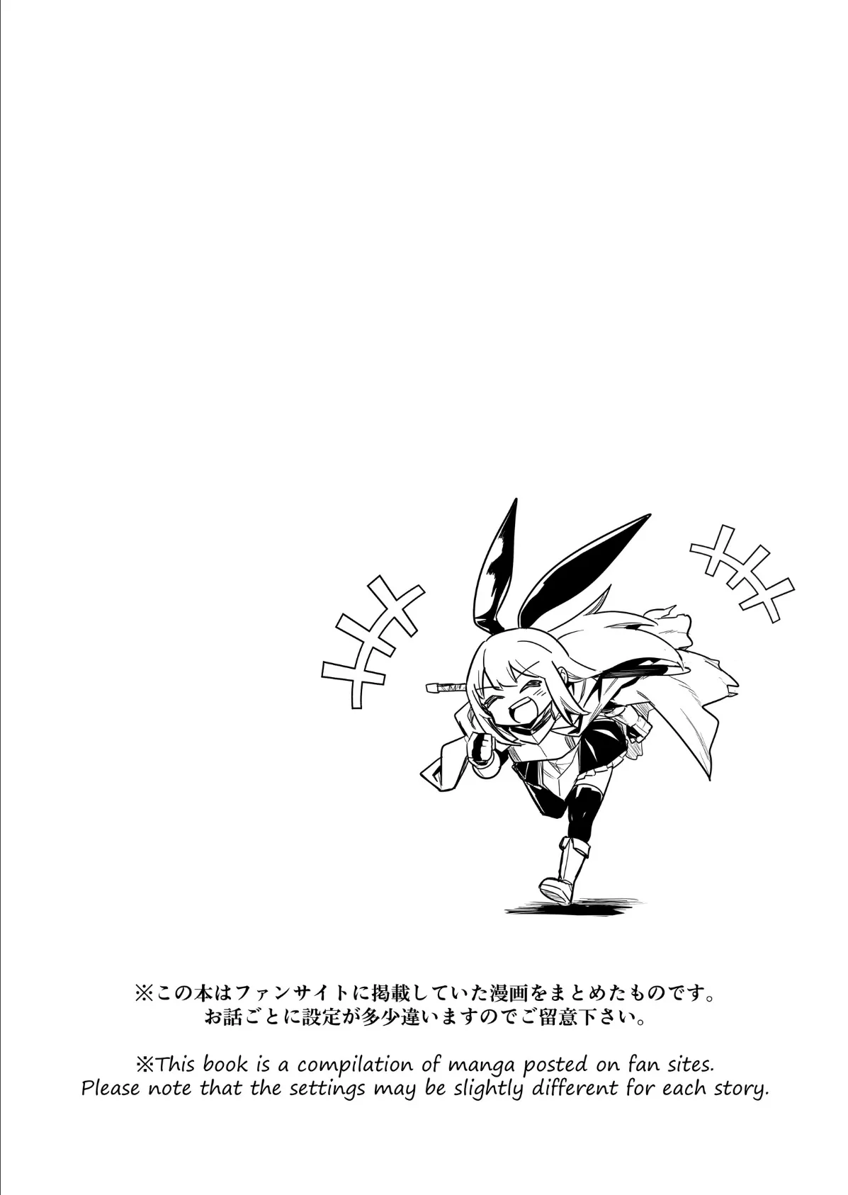 冒険者ちゃんとえっちな冒険 白塗り修正版 3巻 14ページ